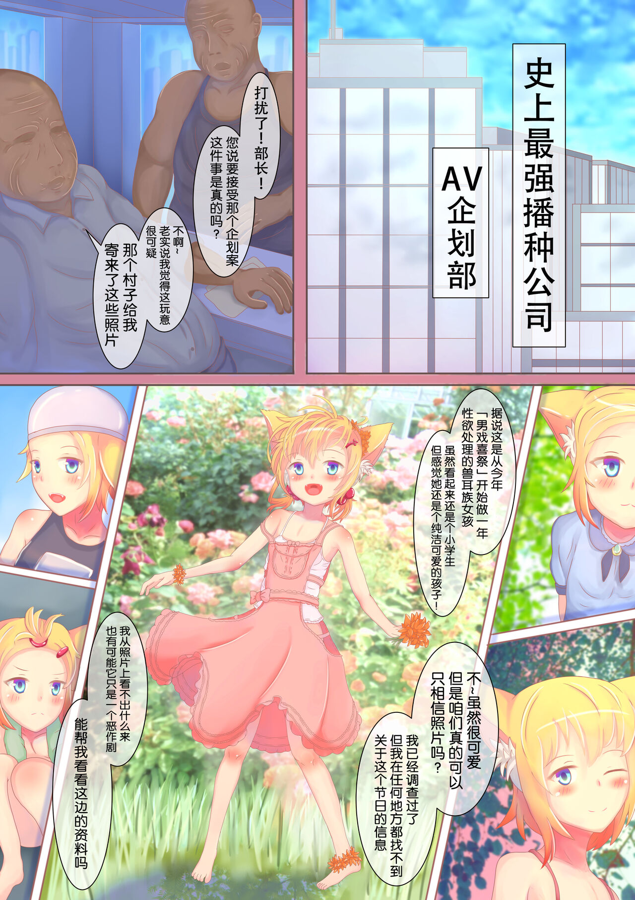 Dosukebe Muramatsuri 2 - Renzoku Zecchou Shisshin Acme Oshioki Nakadashi Chinpo Shidou page 4 full