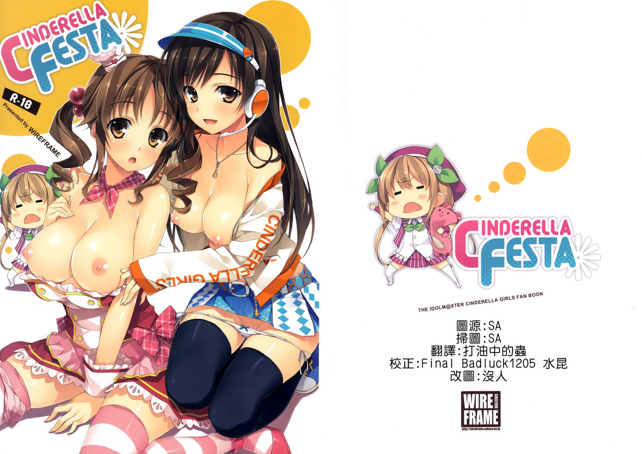 CINDERELLA FESTA page 1 full