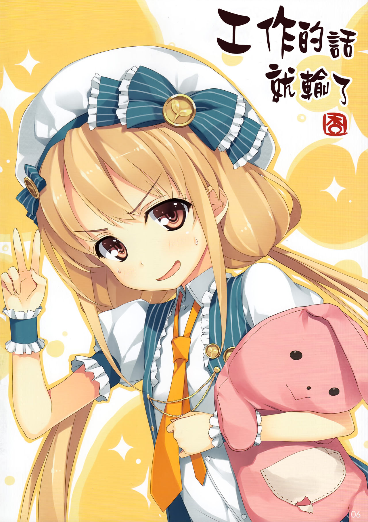 CINDERELLA FESTA page 4 full