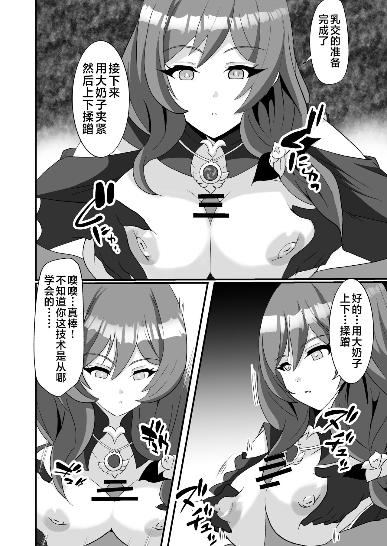 Douten Brainwashing page 10 full