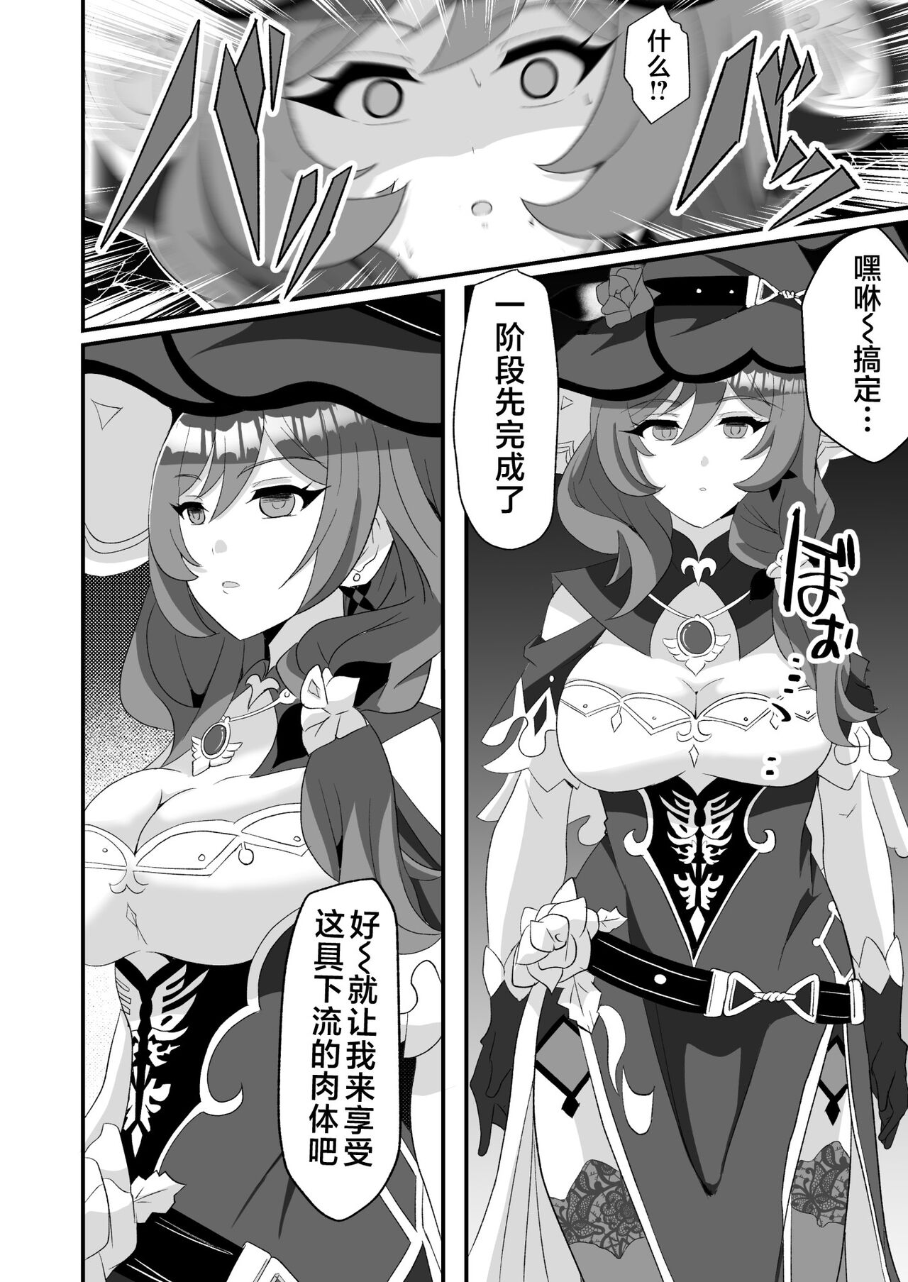 Douten Brainwashing page 8 full