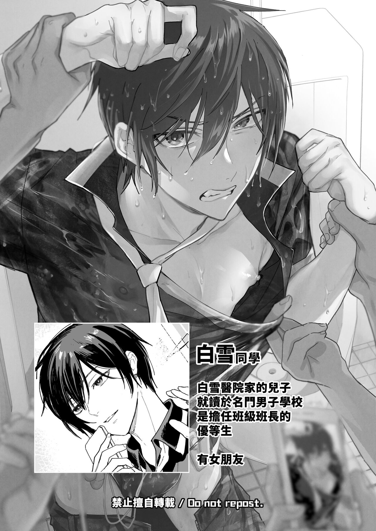 Danshikou no Hime Kousoku Ihansha o Chikubi Kaihatsu Mesu-ka Choukyou page 2 full