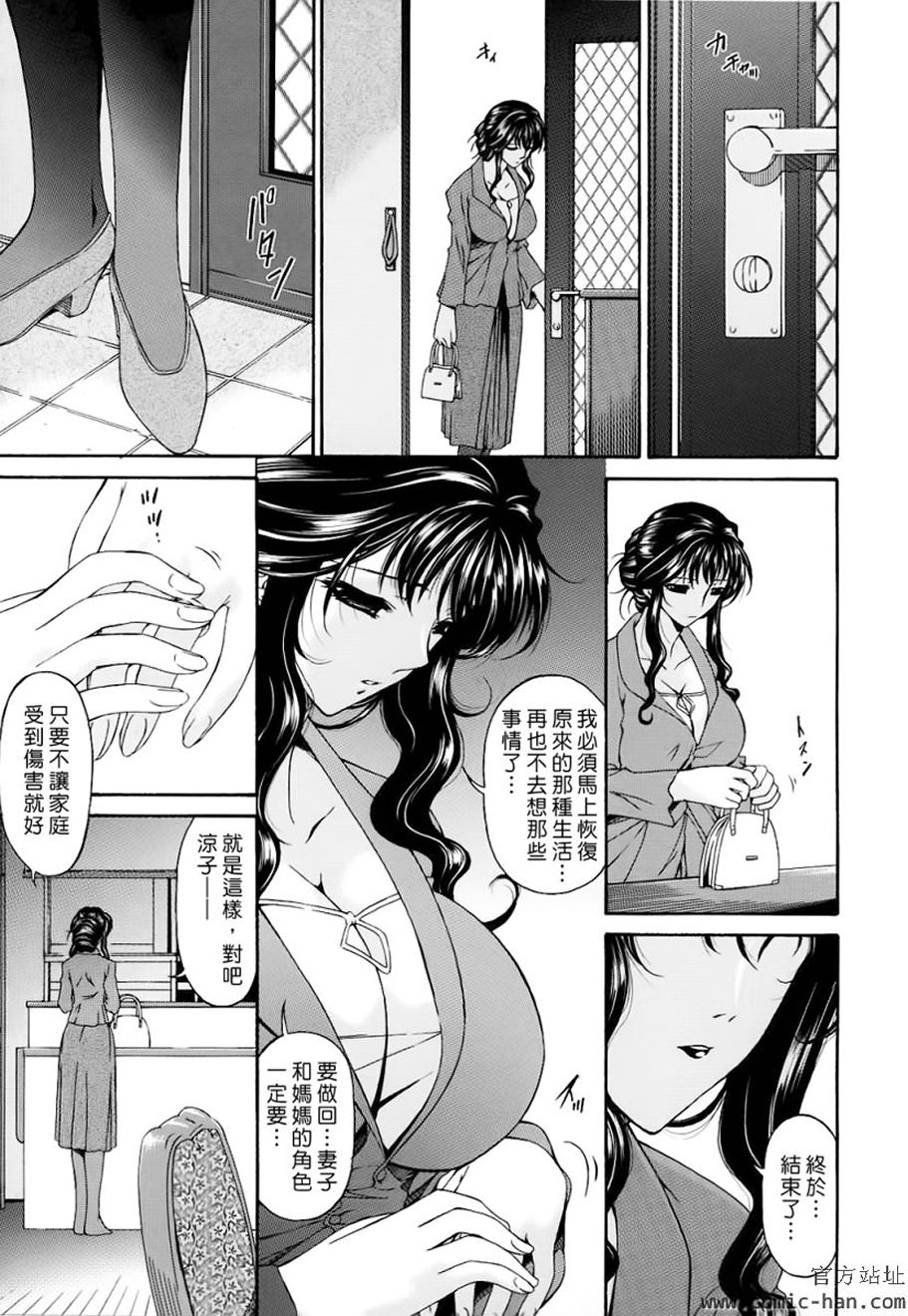 Tsumi Haha Ch.08-16 page 5 full
