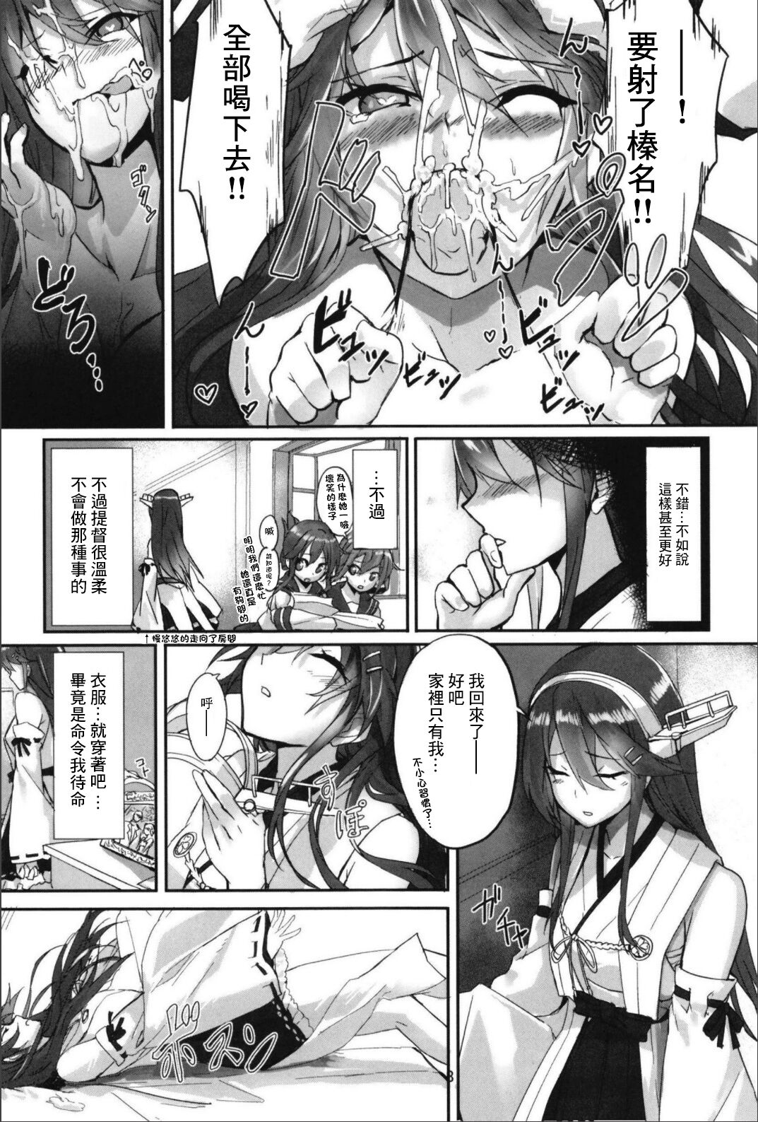 Haruna wa Aishite Hoshii no Roku page 10 full