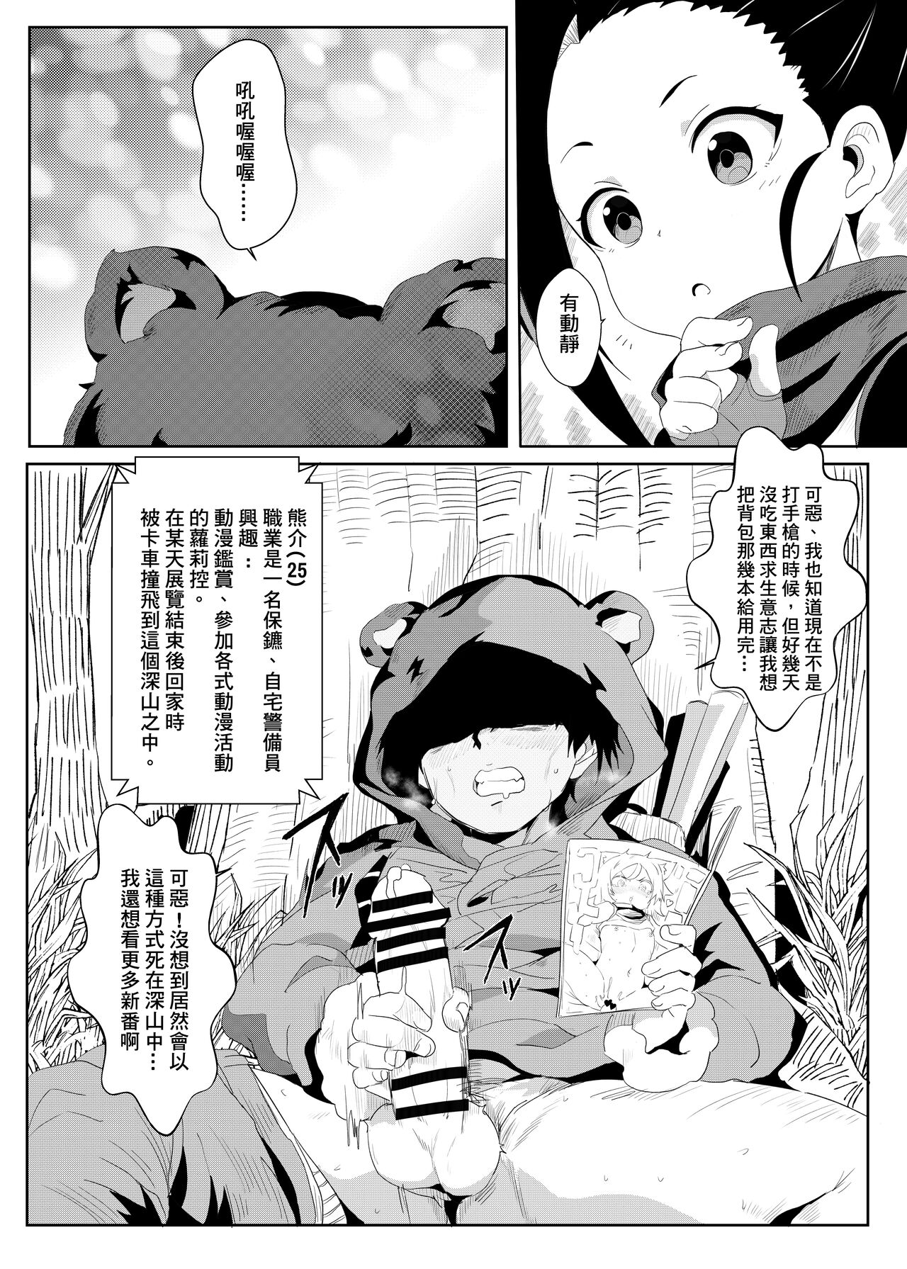 Onna Ninja no Yojinbo page 5 full