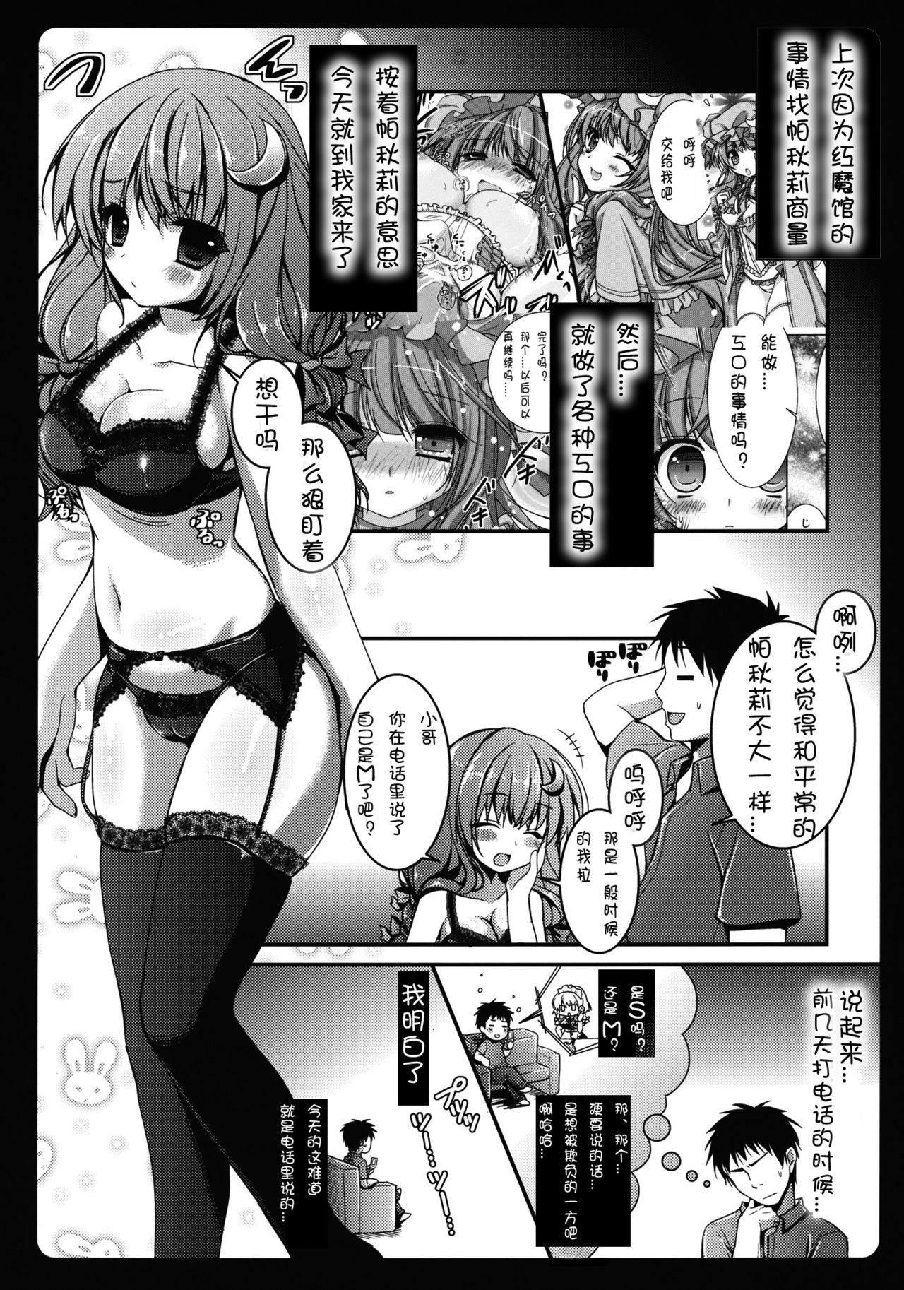 KUROPACHE page 7 full