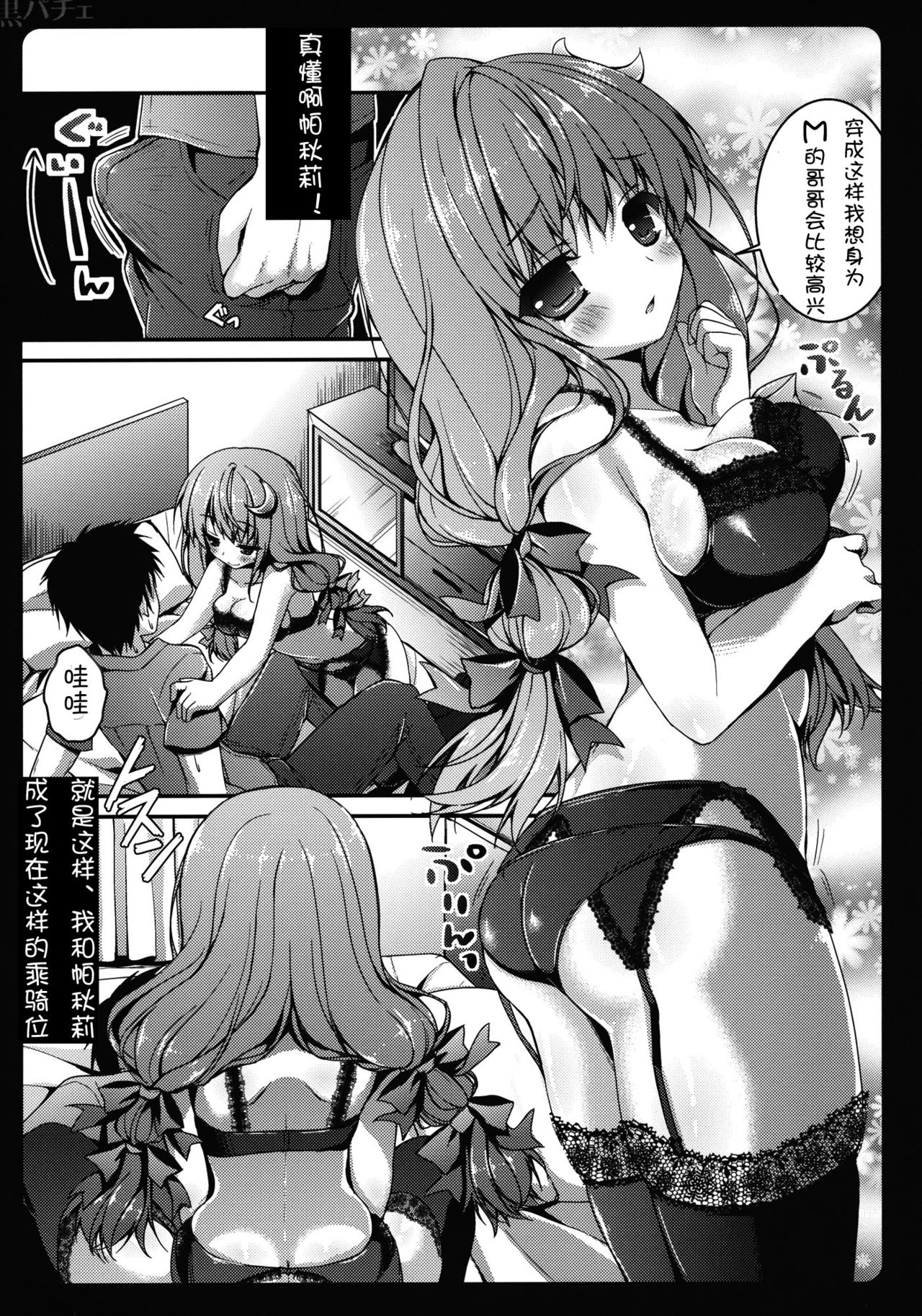 KUROPACHE page 8 full