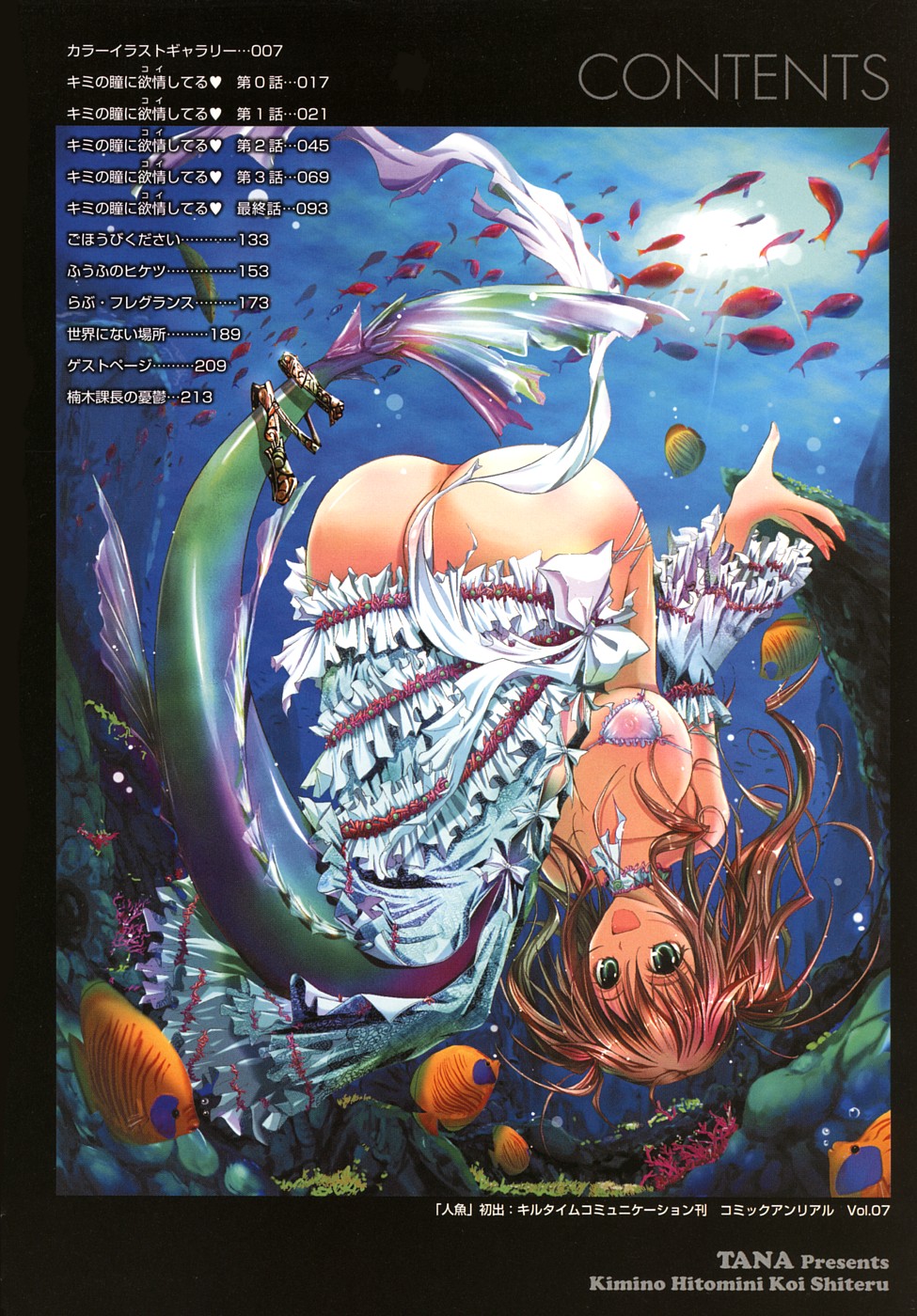 Kimi no Hitomi ni Koishiteru -Shokai Genteiban- page 6 full