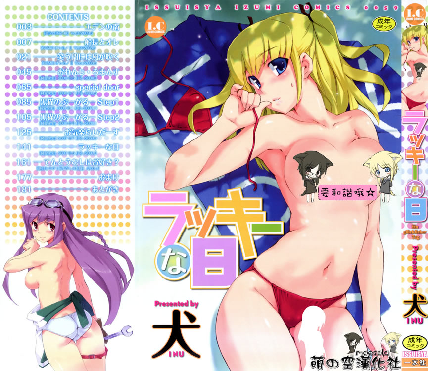 Lucky na Hi page 1 full