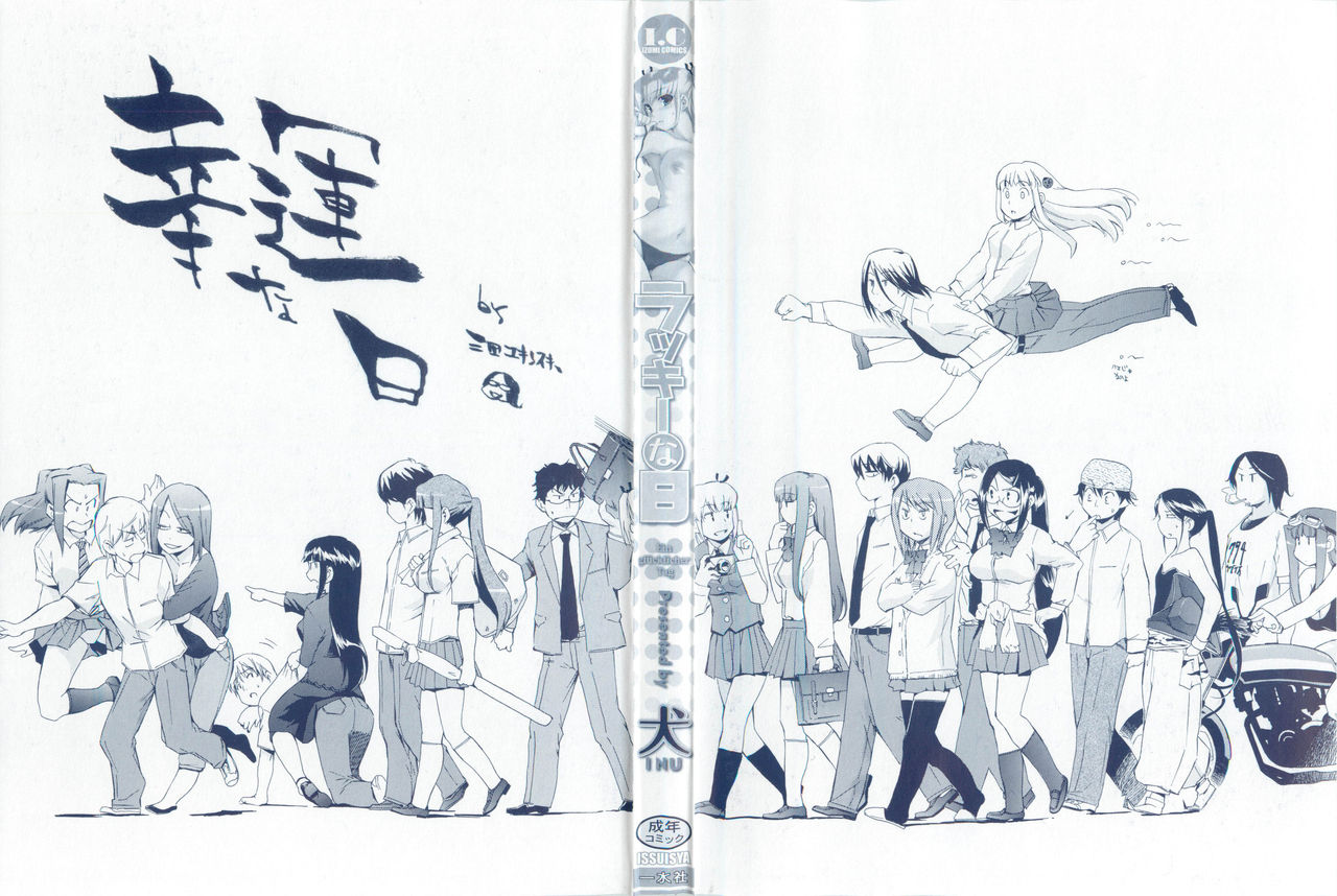 Lucky na Hi page 5 full