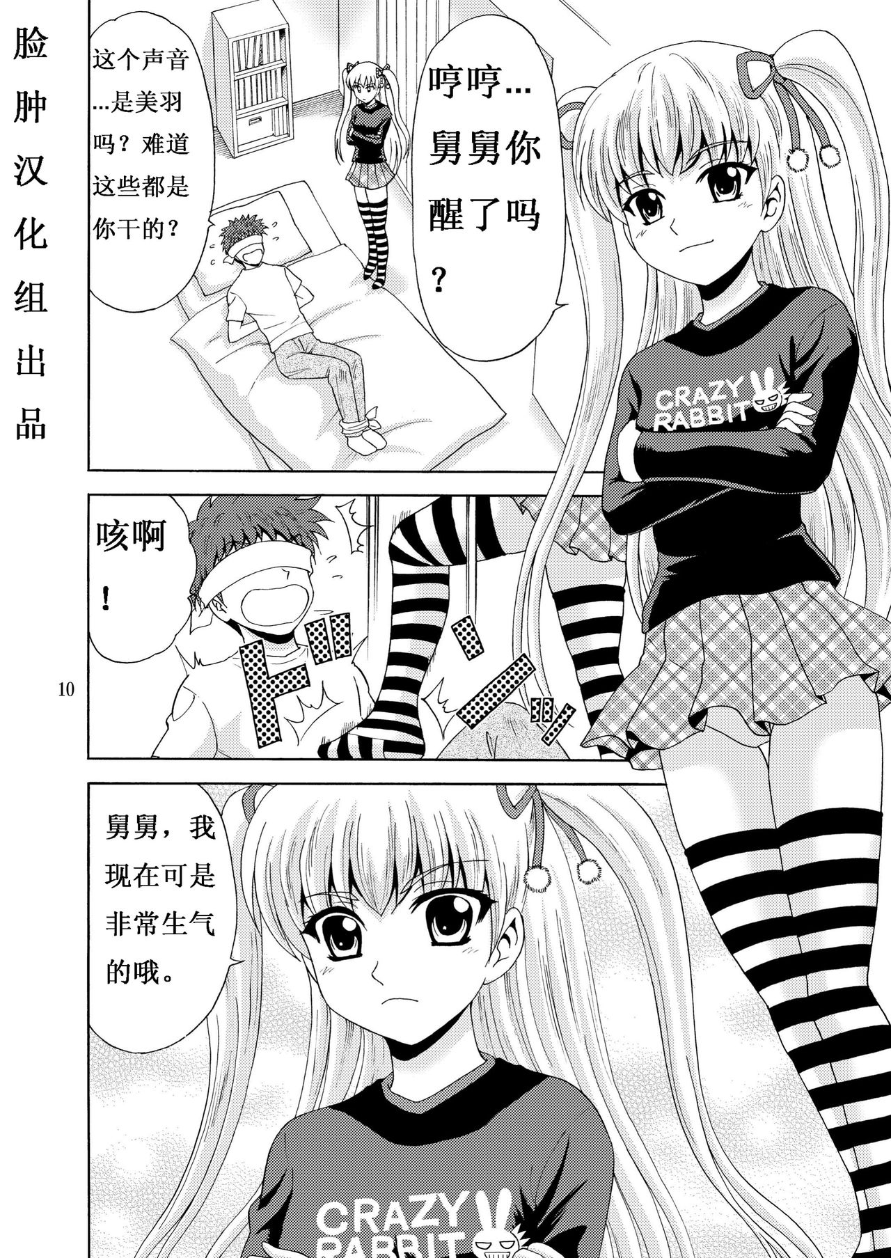 Papa no Iu Koto Nante Kikimasen! 2 page 9 full