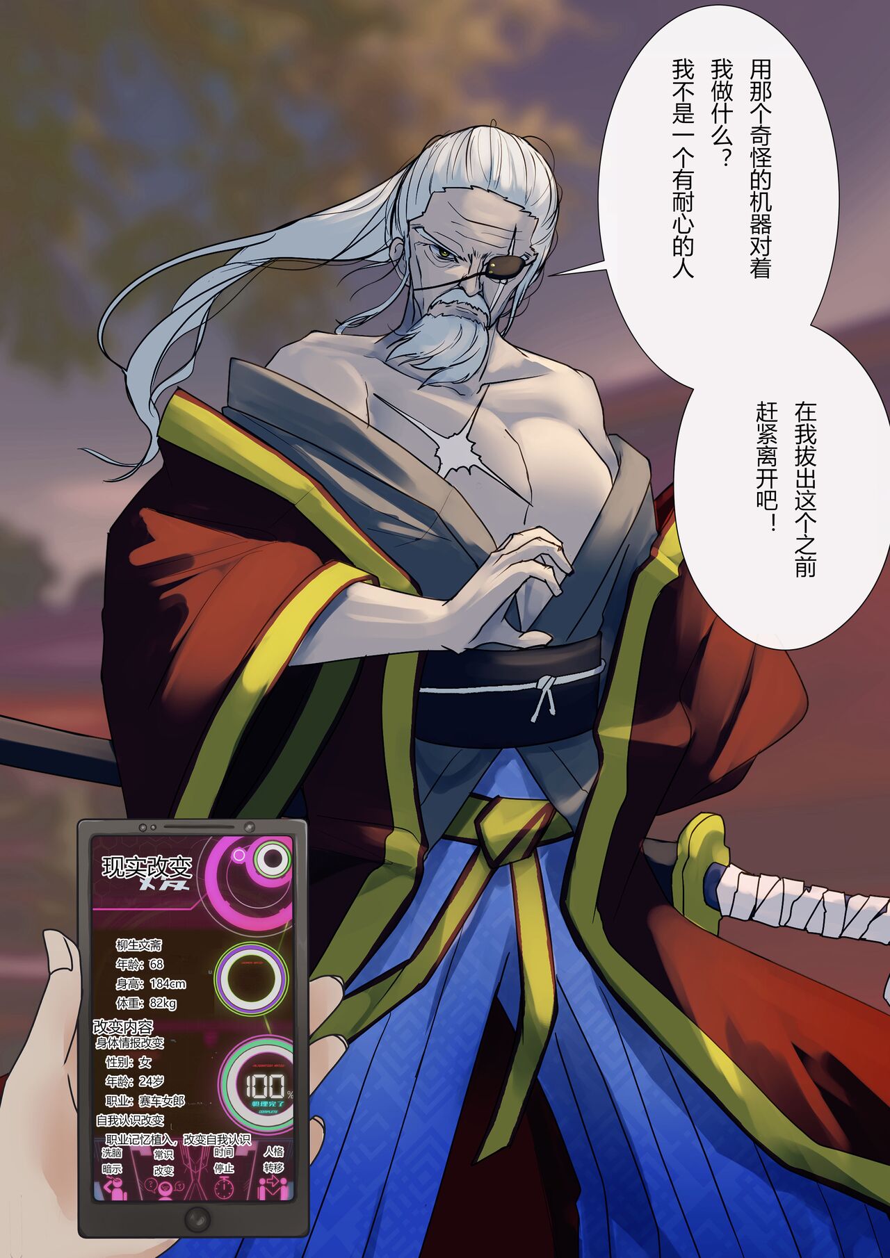 Turn veteran warrior into race queen page 1 full