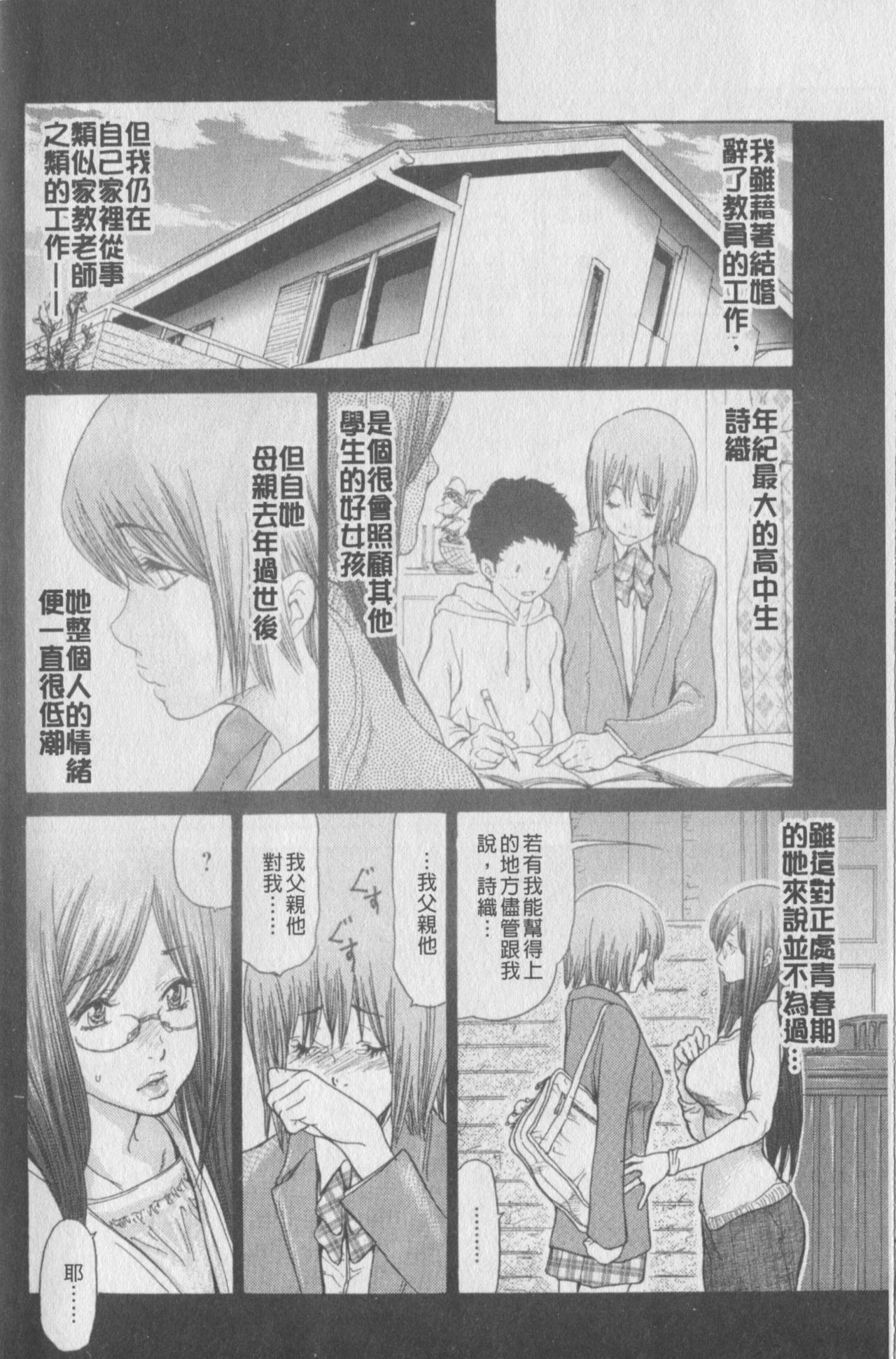 Hitozuma o Rinkansu 8-tsu no Houhou page 6 full