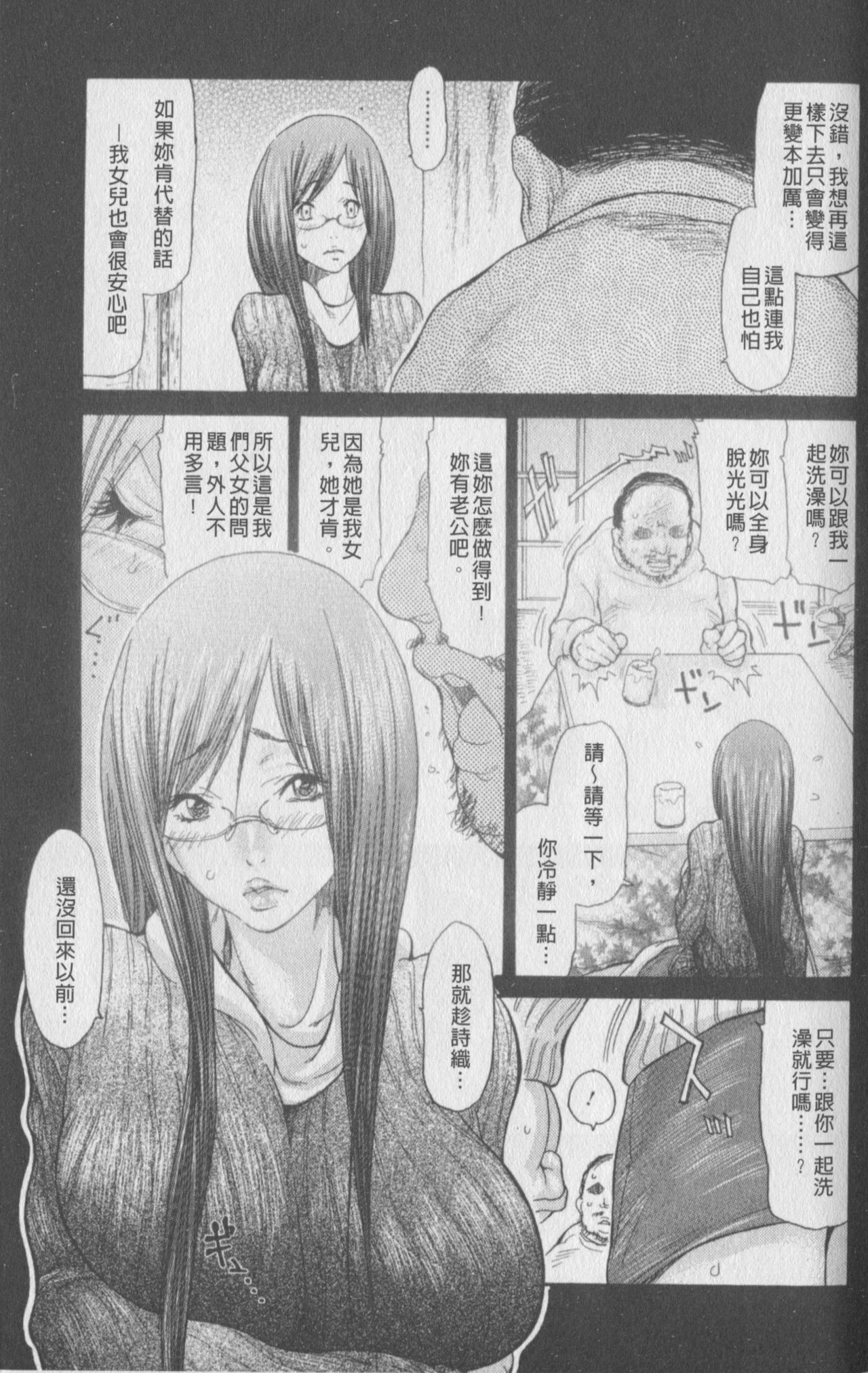 Hitozuma o Rinkansu 8-tsu no Houhou page 9 full