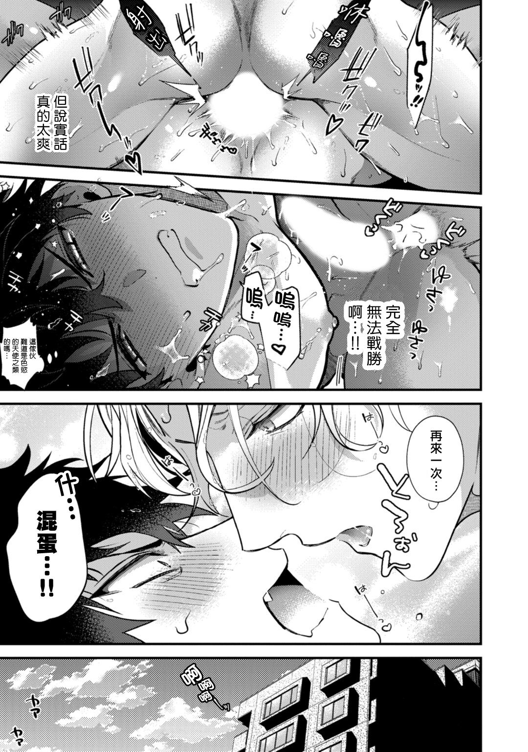 Akuma wa Tengoku ni Ikitakunai! | 恶魔不想上天堂！ Ch. 4 page 4 full