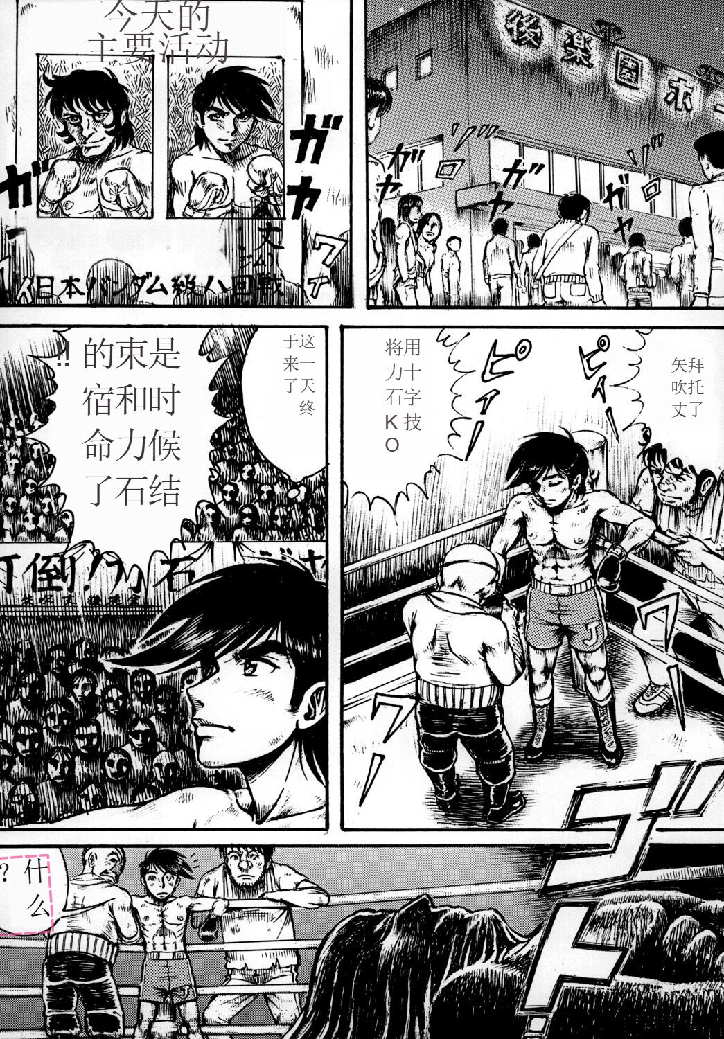 Youjinbou Otaku Matsuri 7 page 2 full