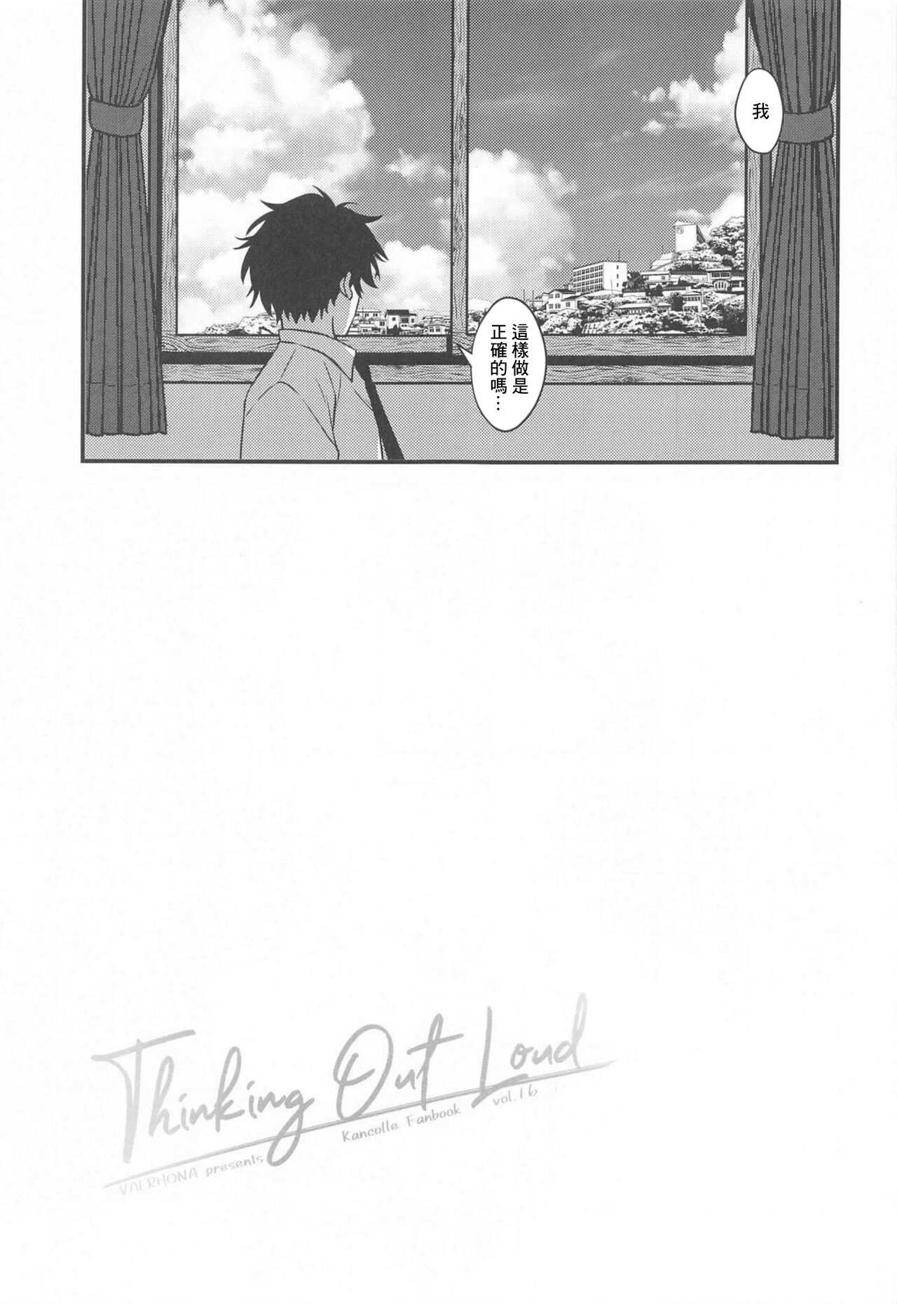 Thinking Out Loud page 4 full