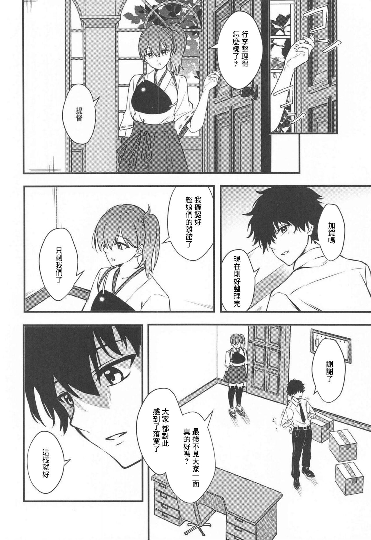 Thinking Out Loud page 5 full