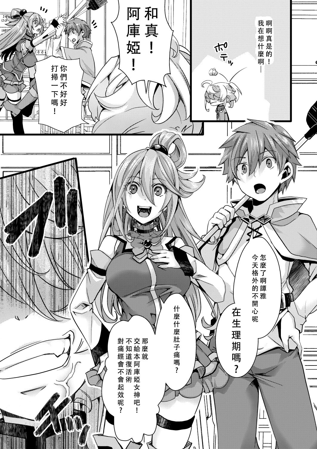 Tanya-chan ga Jibun de Kakuchou suru Hanashi page 4 full