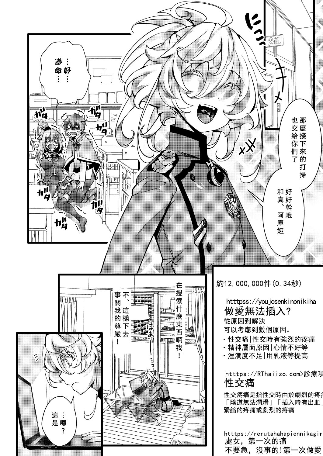 Tanya-chan ga Jibun de Kakuchou suru Hanashi page 5 full