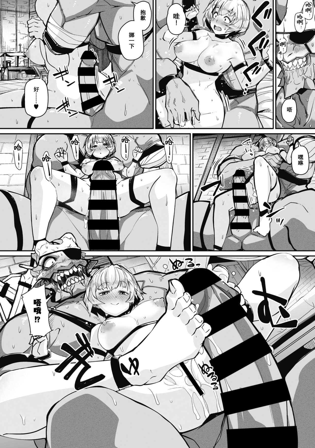 Link Ring page 9 full