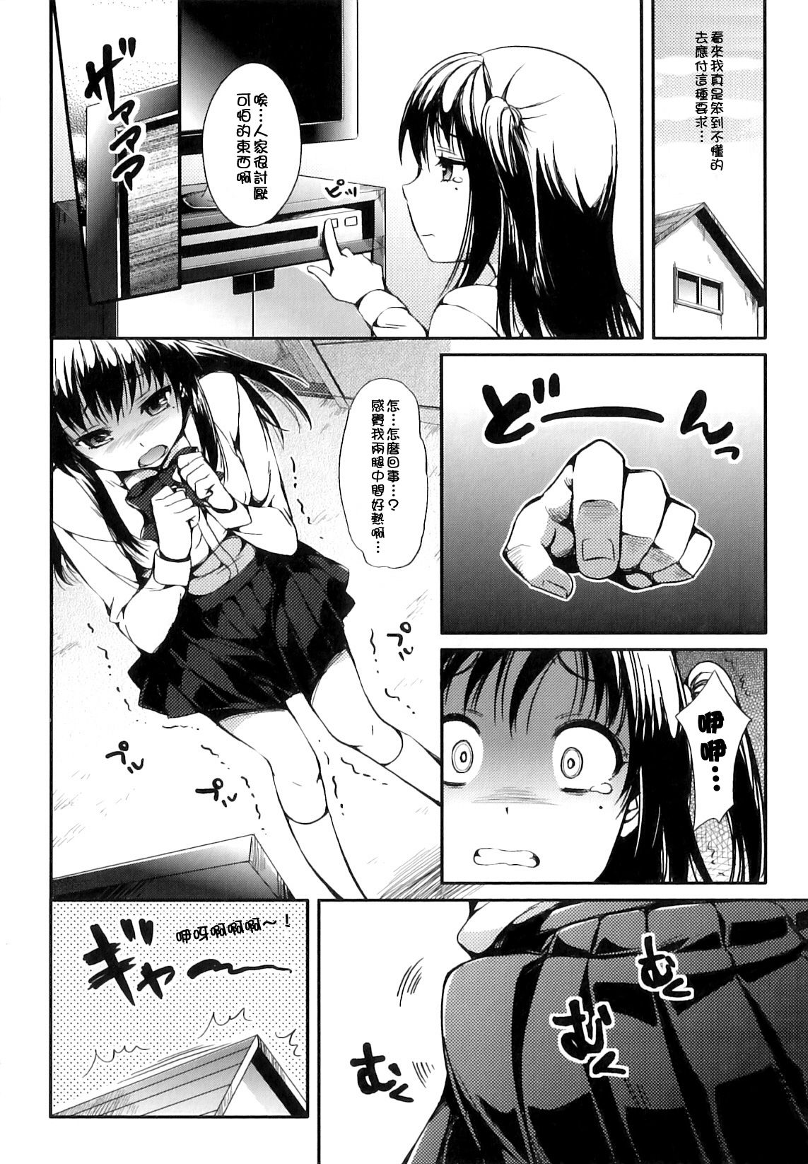 Sisters Ring page 2 full