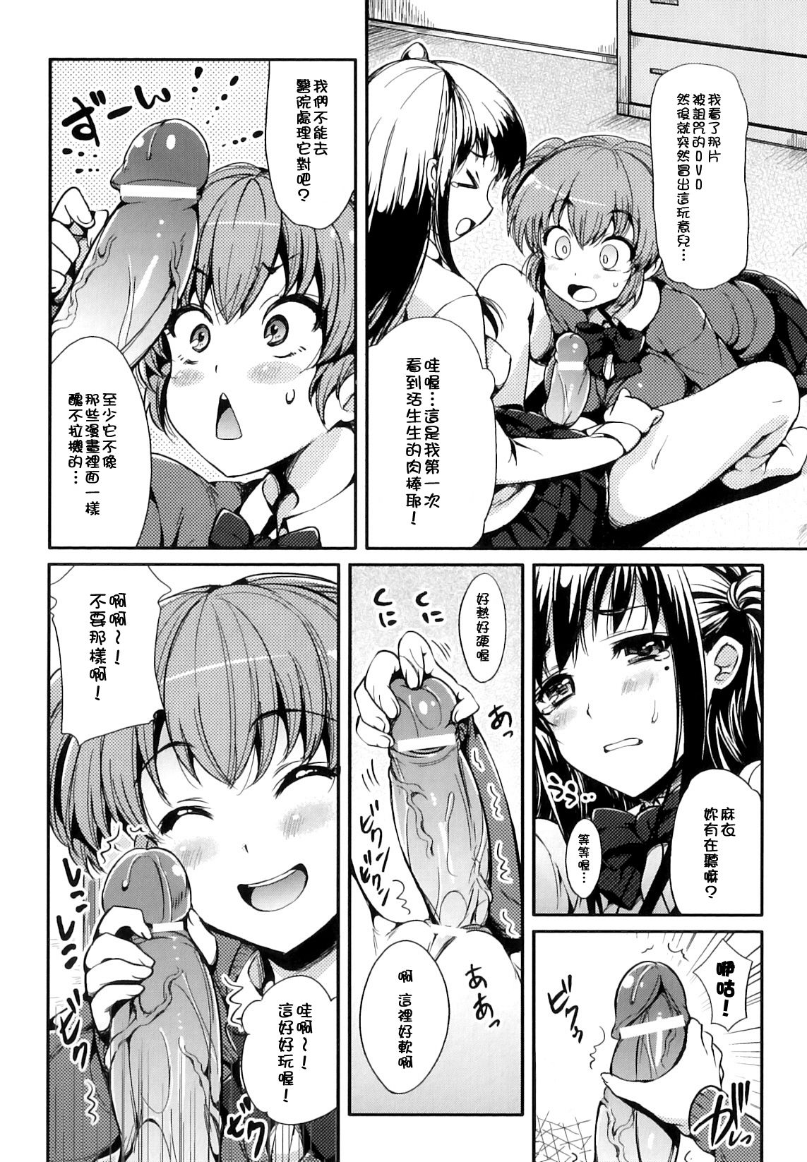 Sisters Ring page 4 full