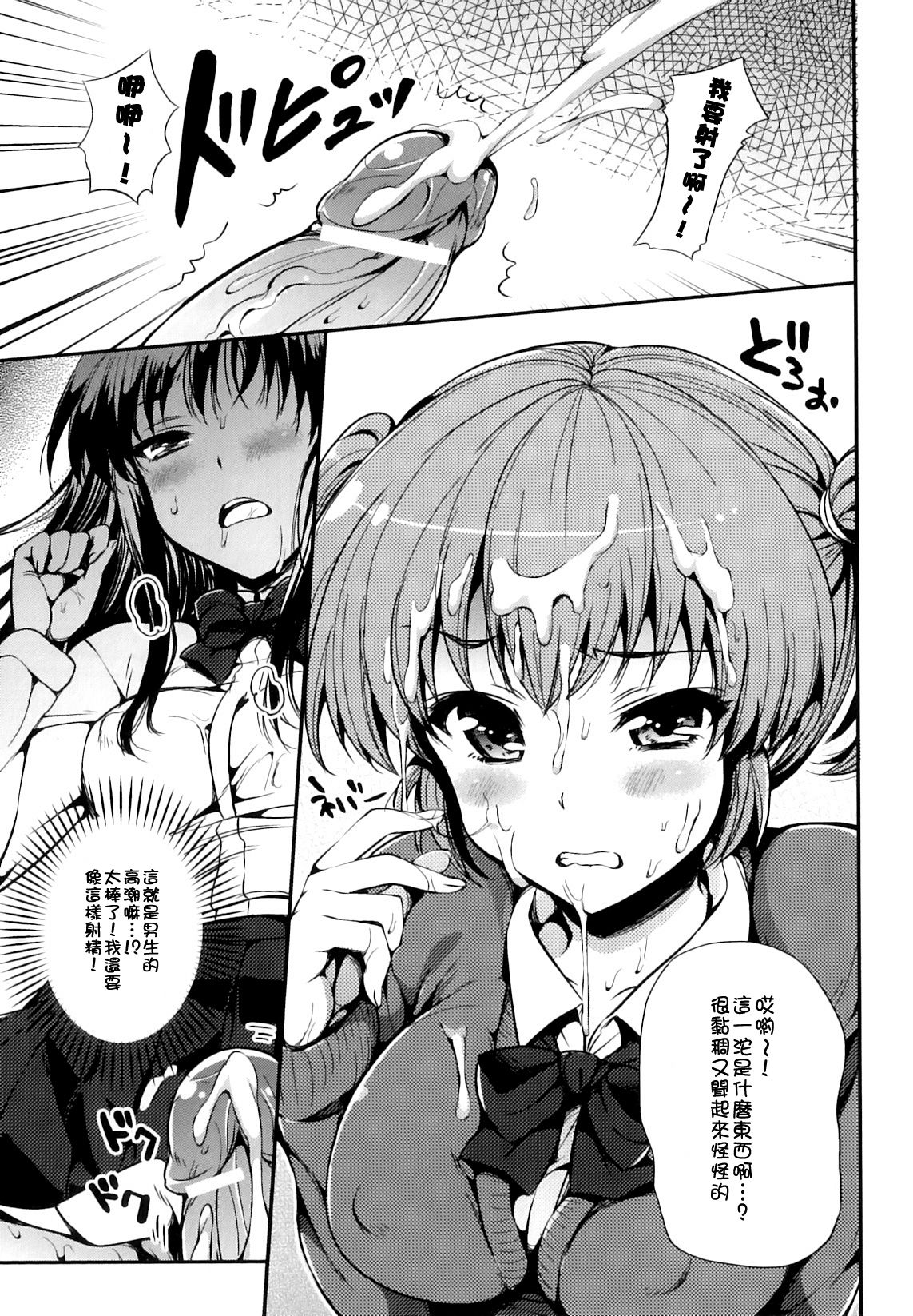 Sisters Ring page 5 full