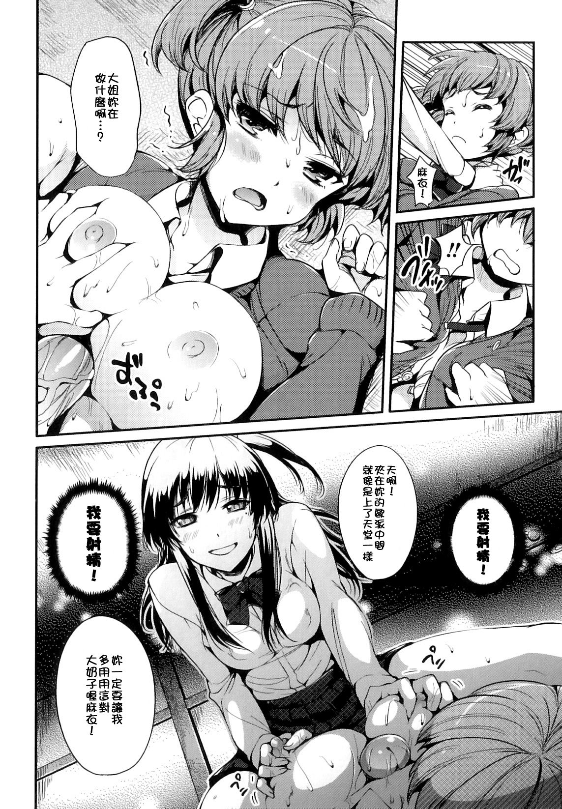 Sisters Ring page 6 full