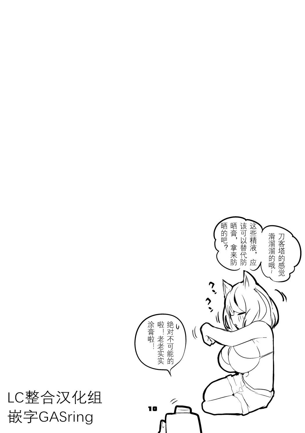 Hakobune x Ero x Matome Hon 2 Ch. 1-2, 7 | りんごくらぶ的方舟x工口x总集篇 page 10 full