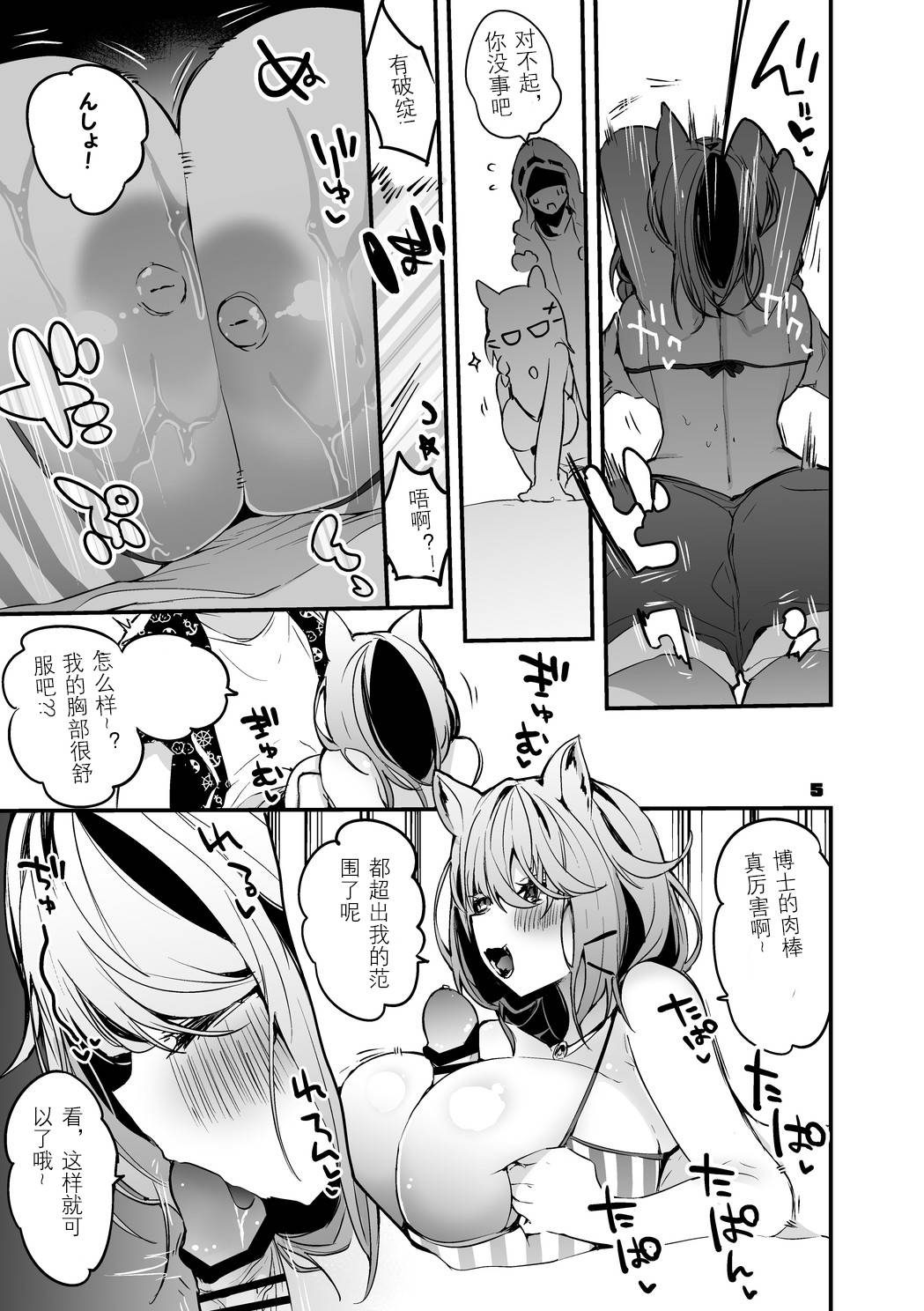 Hakobune x Ero x Matome Hon 2 Ch. 1-2, 7 | りんごくらぶ的方舟x工口x总集篇 page 5 full