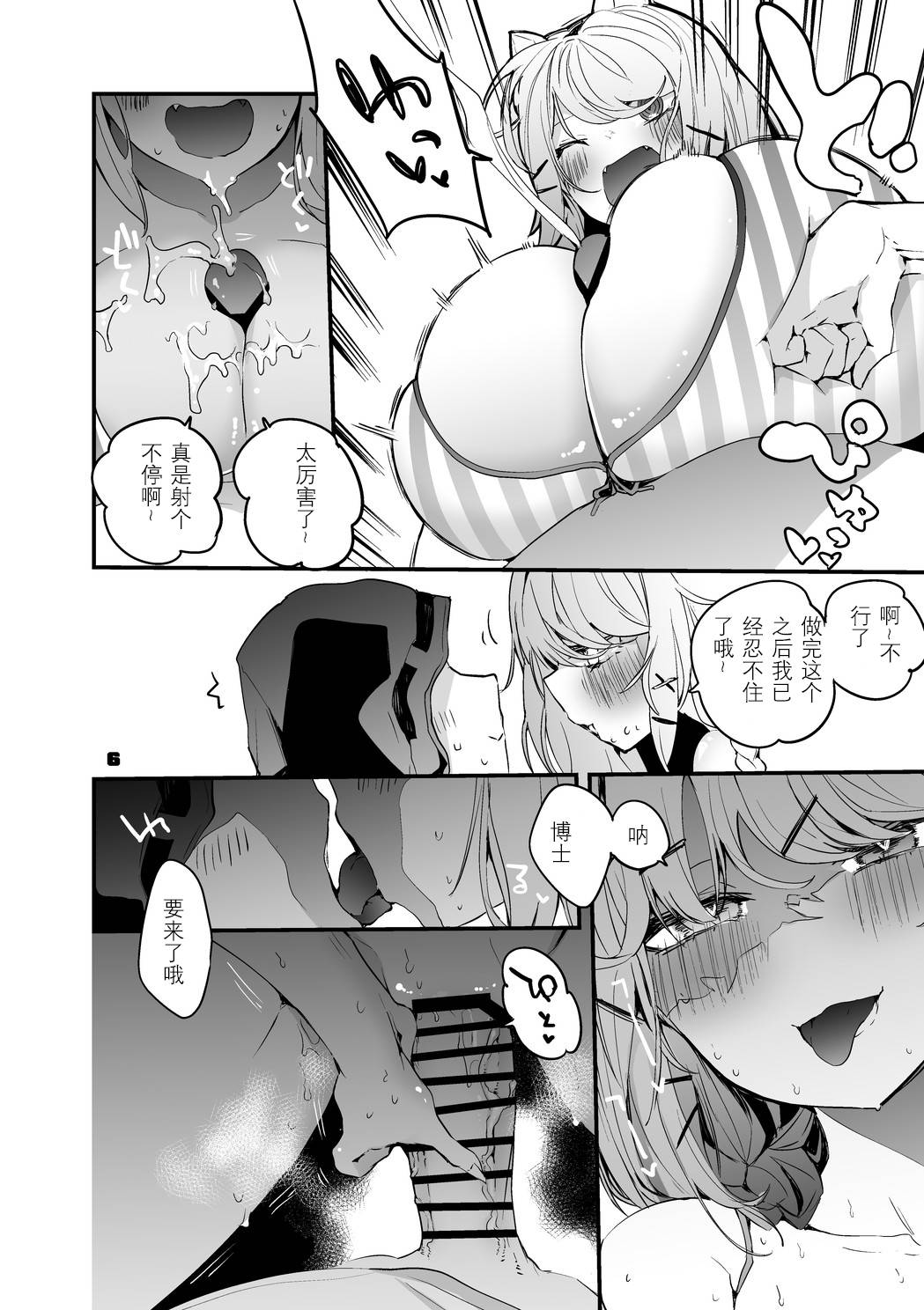 Hakobune x Ero x Matome Hon 2 Ch. 1-2, 7 | りんごくらぶ的方舟x工口x总集篇 page 6 full