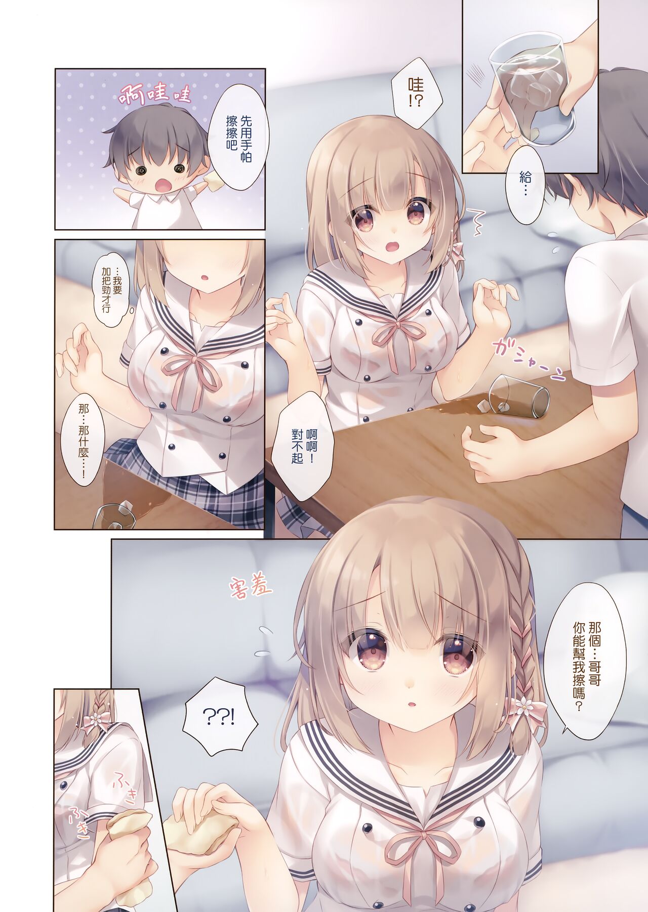 Toshishita no Osananajimi wa Boku to Koibito ni Naritai page 6 full