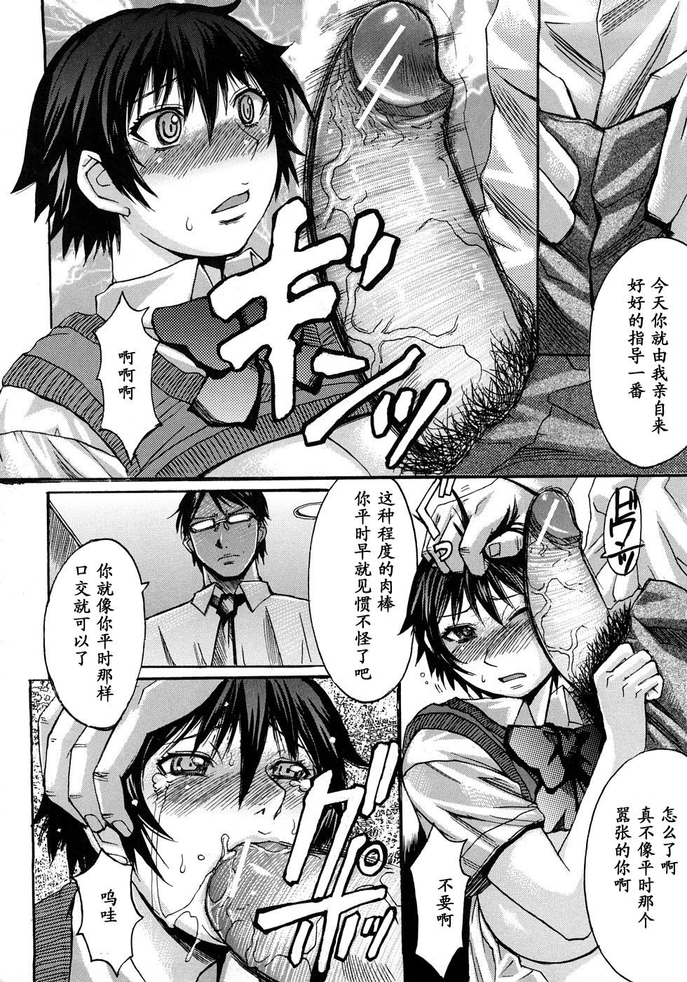Yoru mawari page 10 full