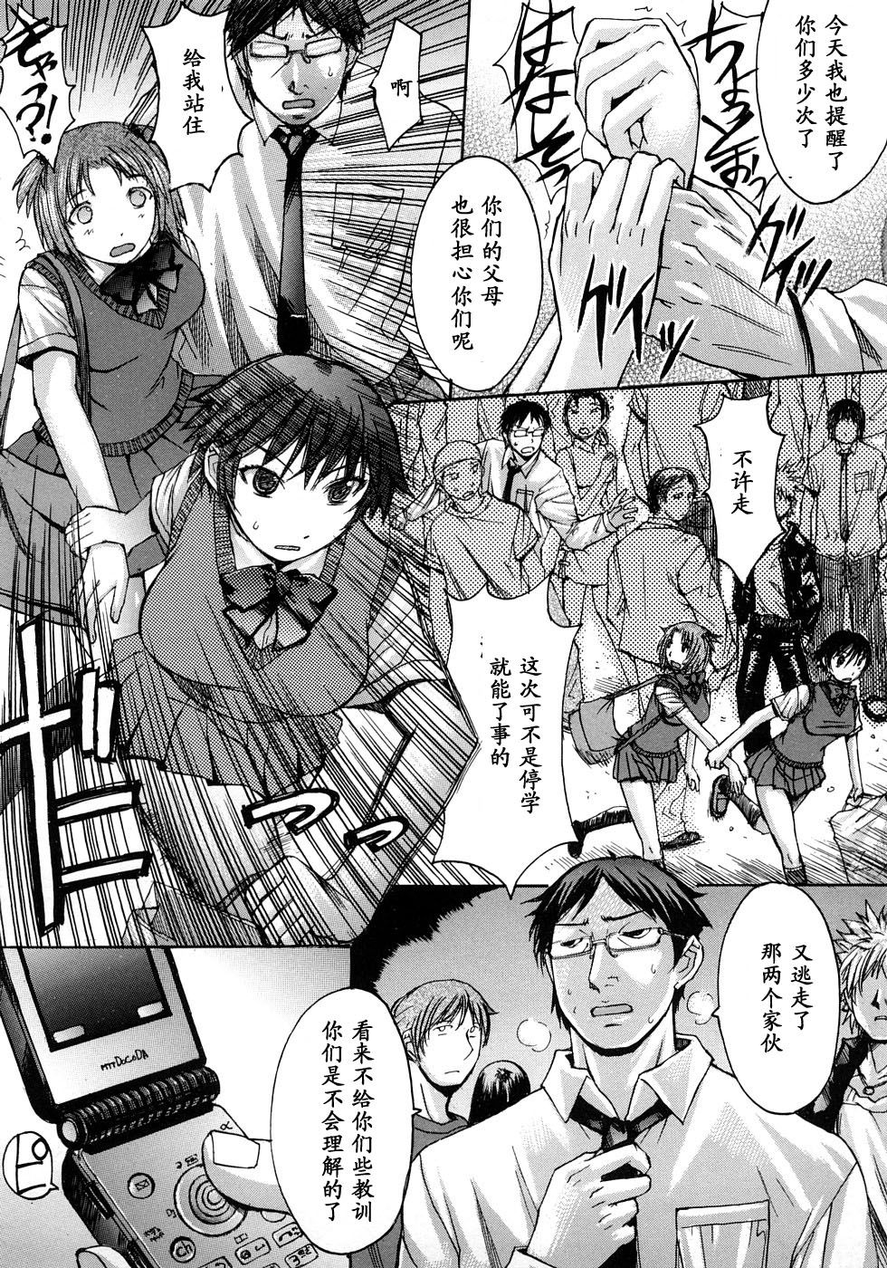 Yoru mawari page 3 full