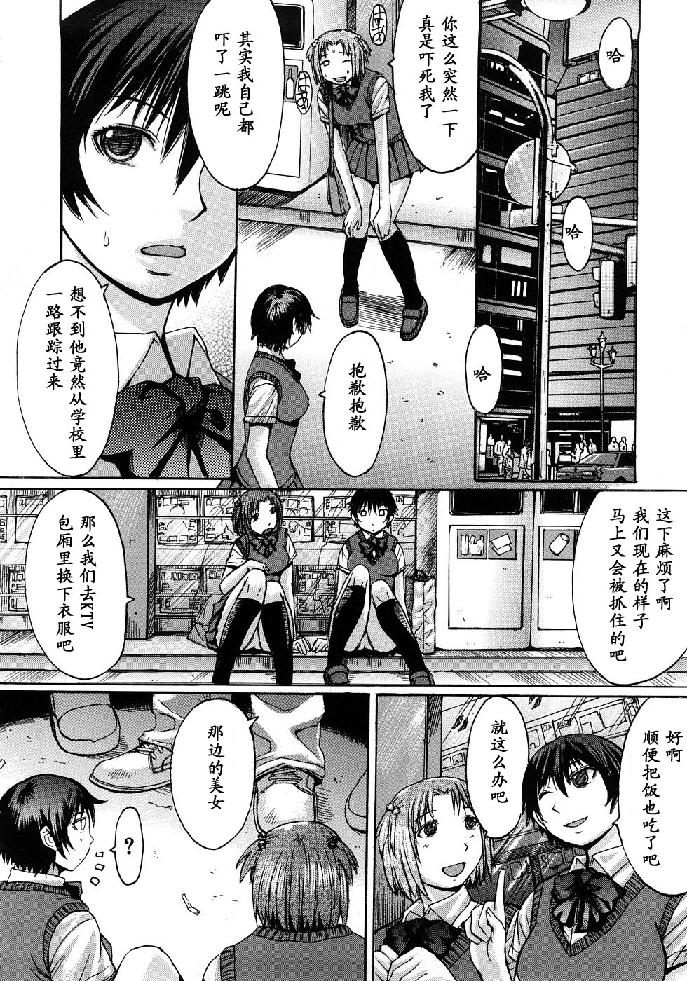 Yoru mawari page 4 full