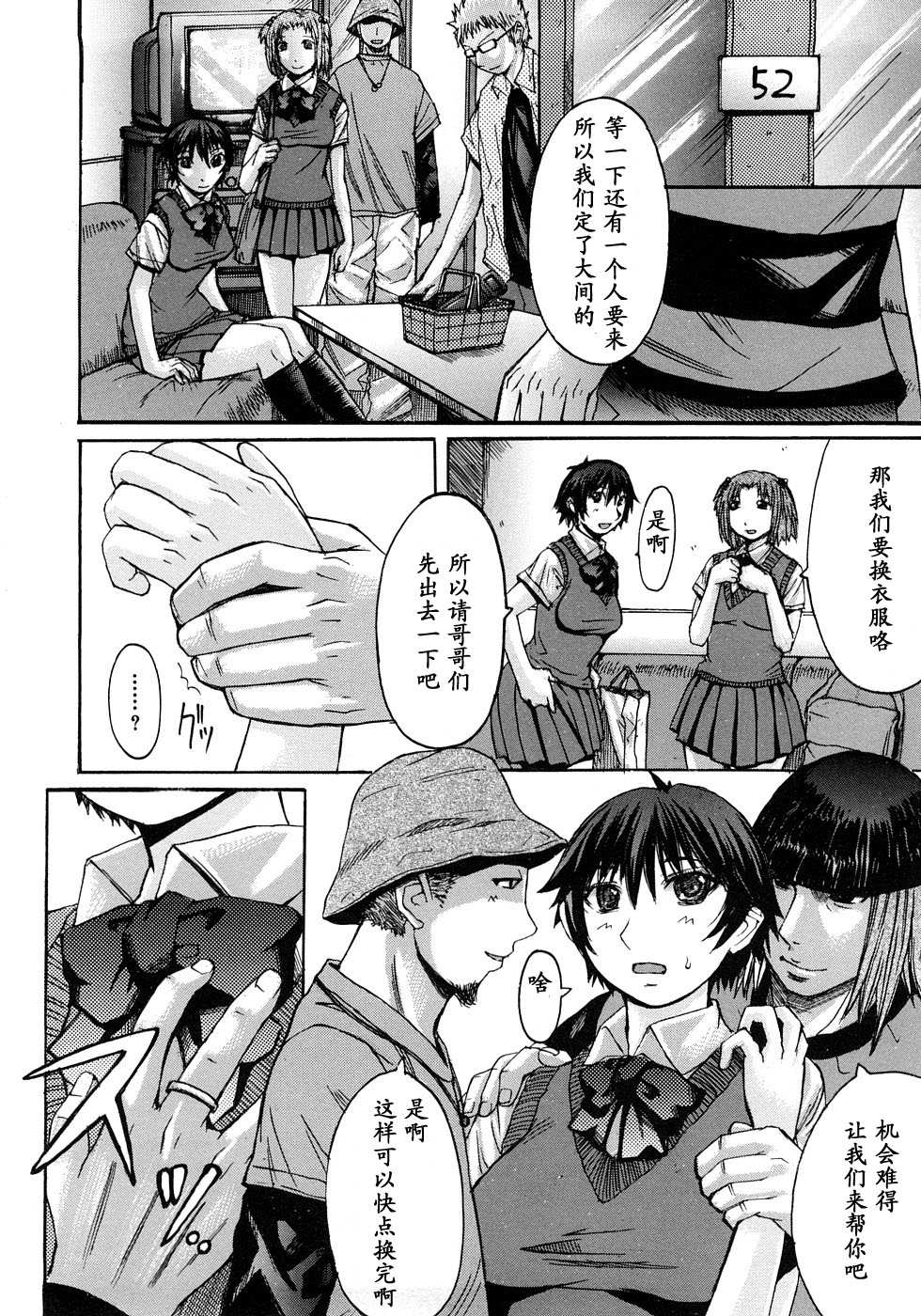 Yoru mawari page 6 full