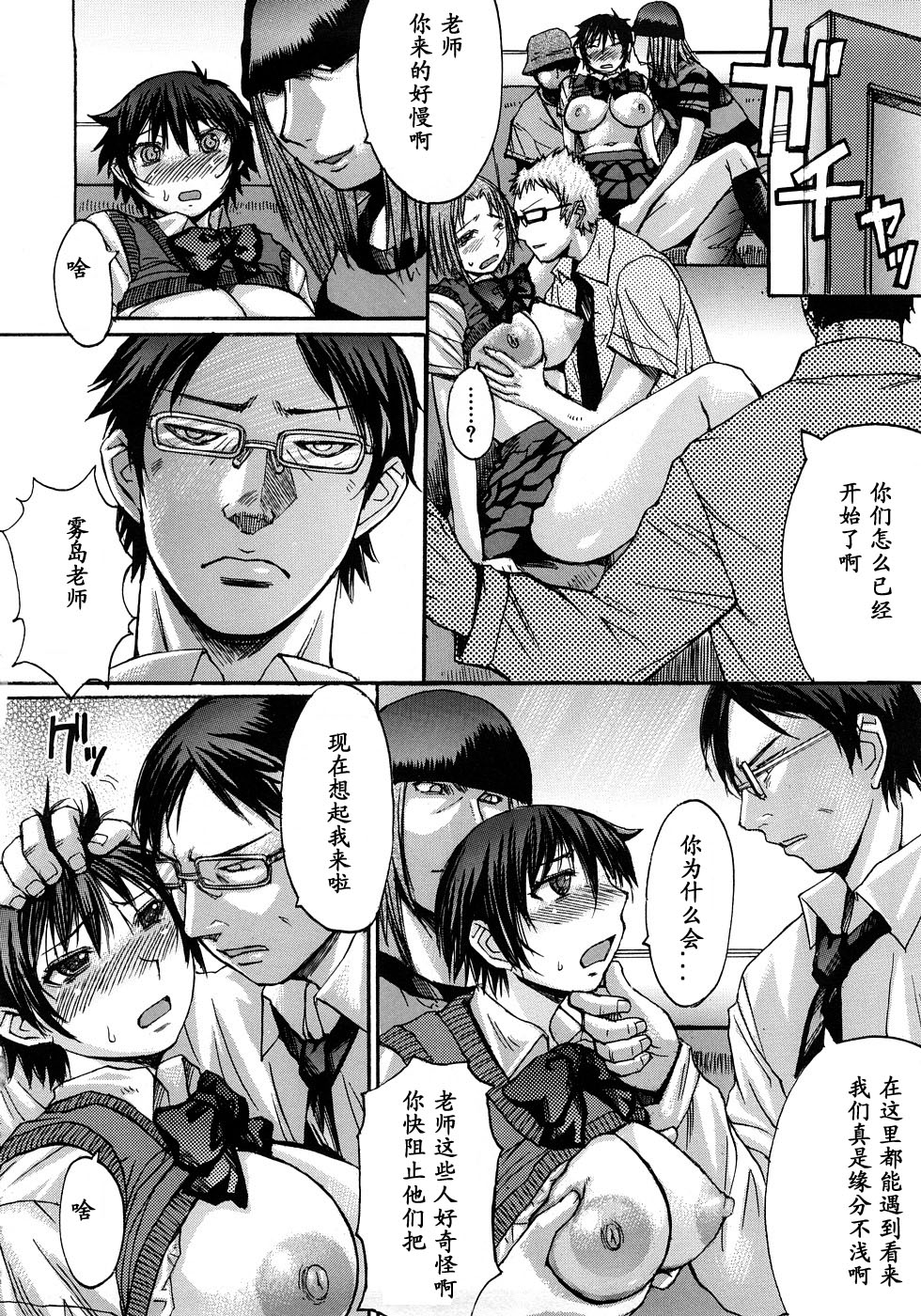 Yoru mawari page 8 full