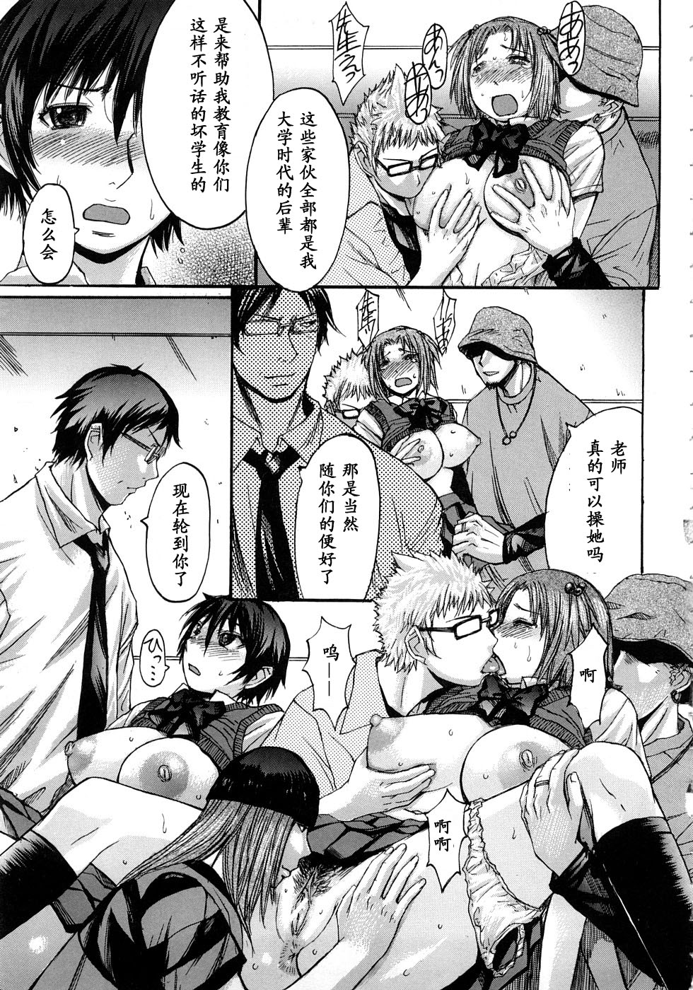 Yoru mawari page 9 full