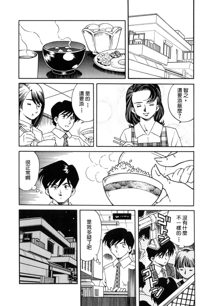 Inran Jukubo Ayako page 10 full