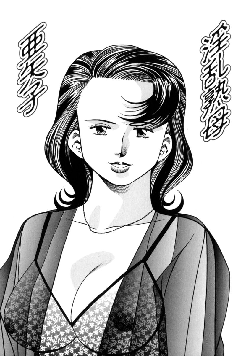 Inran Jukubo Ayako page 5 full