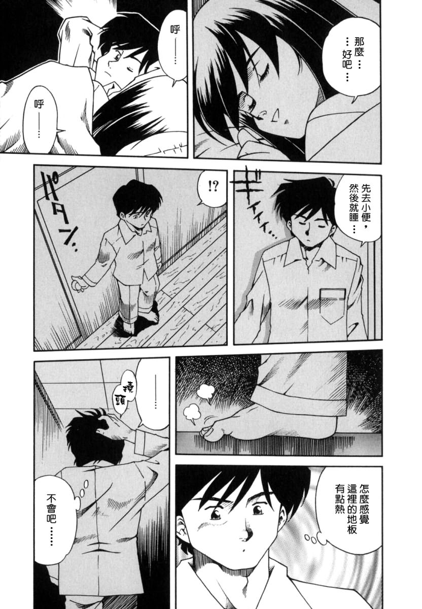 Inran Jukubo Ayako page 9 full