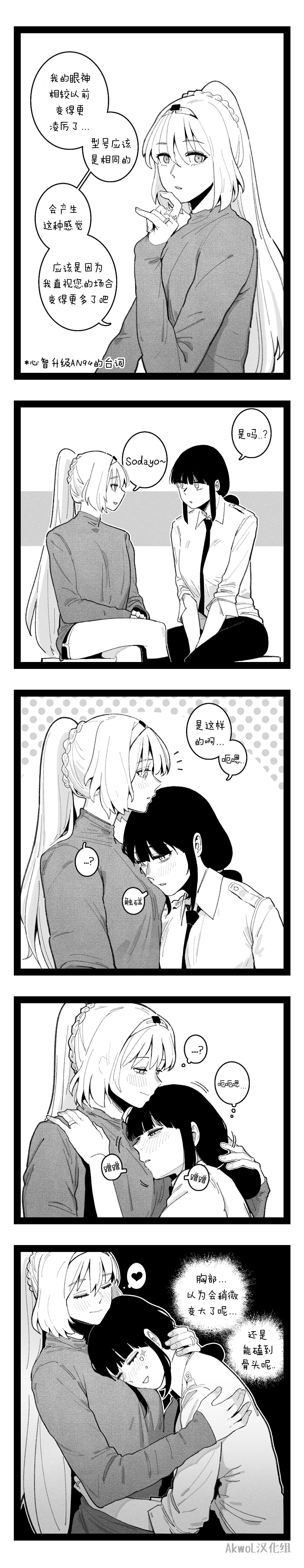 AN-94 & THUNDER page 1 full