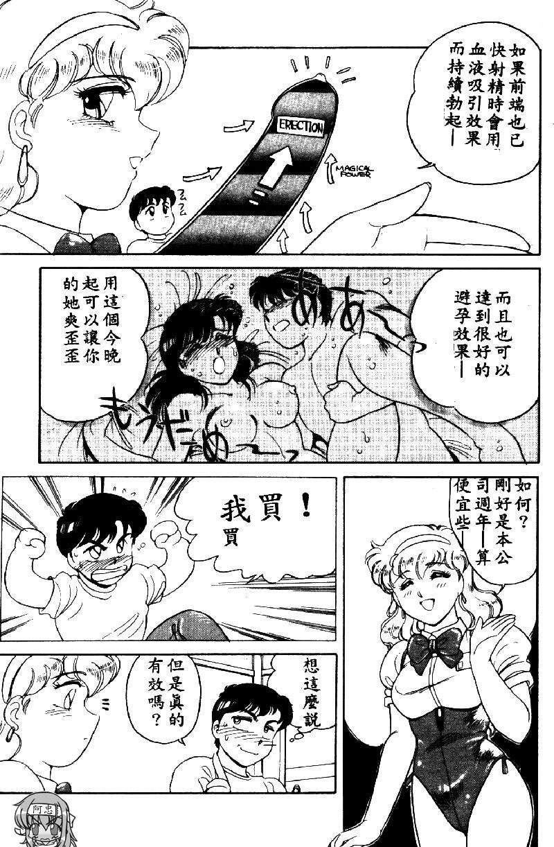 Serina MDS - Magical Delivery Service page 10 full