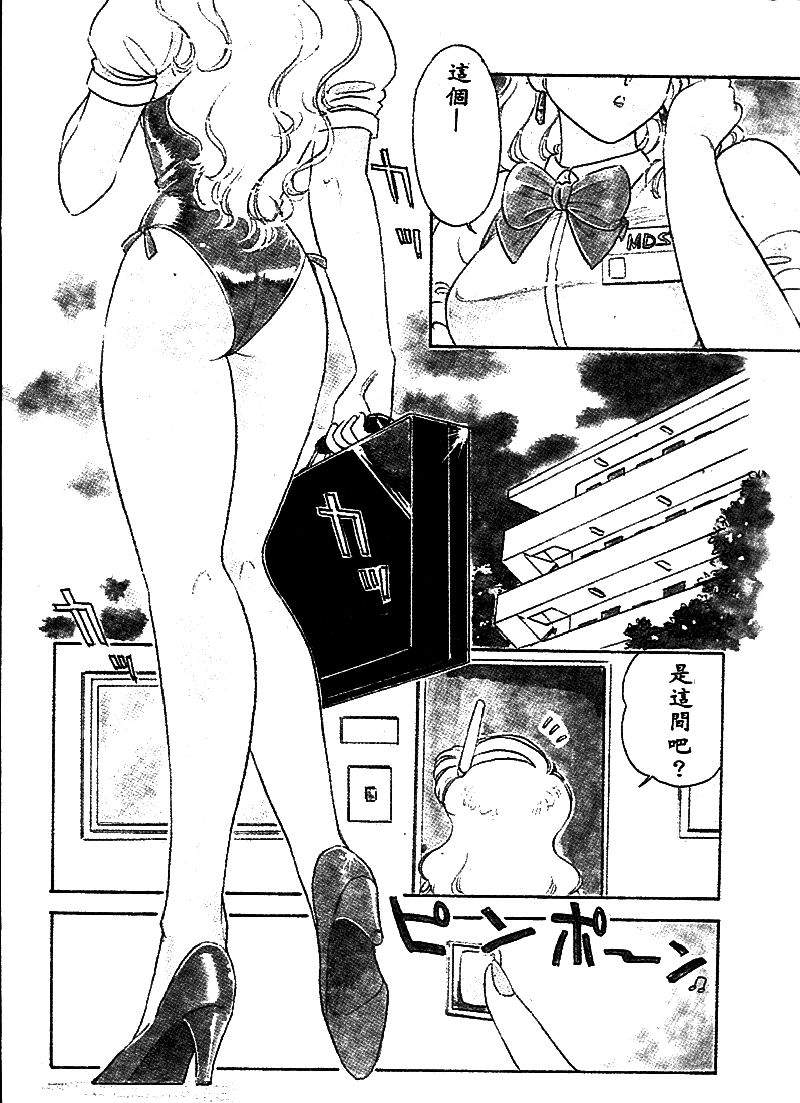 Serina MDS - Magical Delivery Service page 4 full