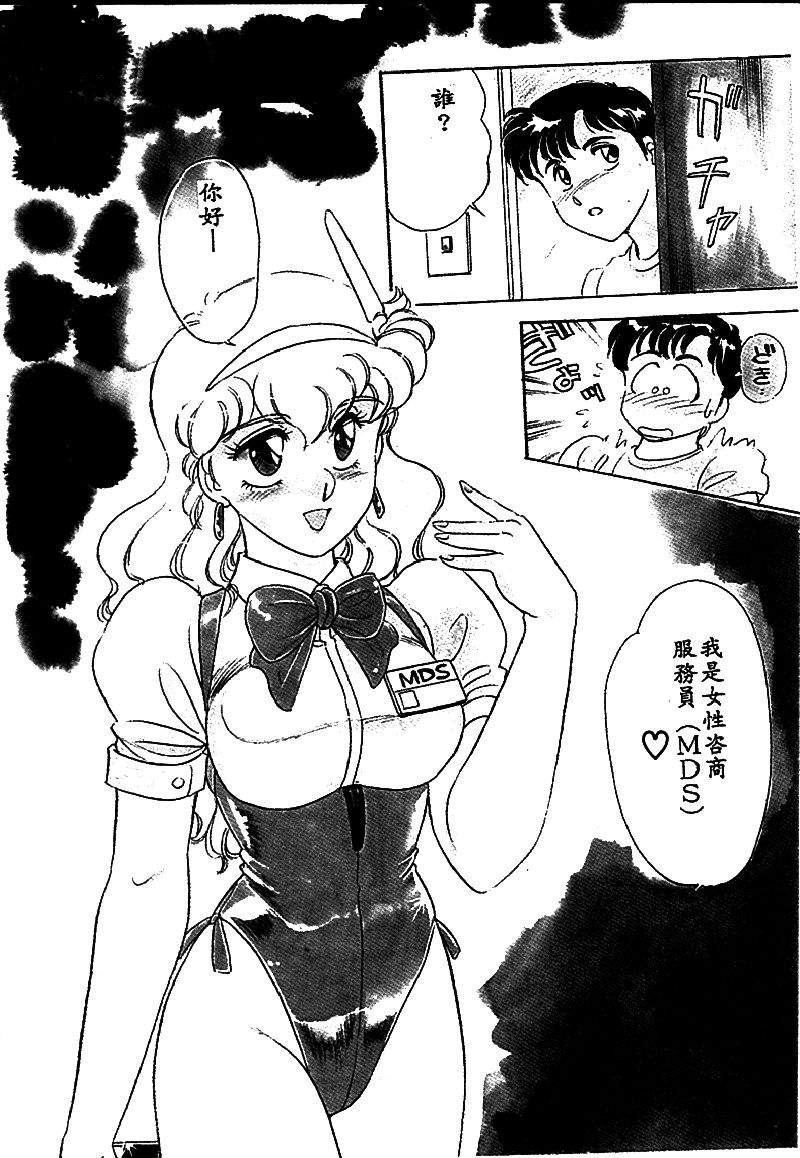 Serina MDS - Magical Delivery Service page 5 full