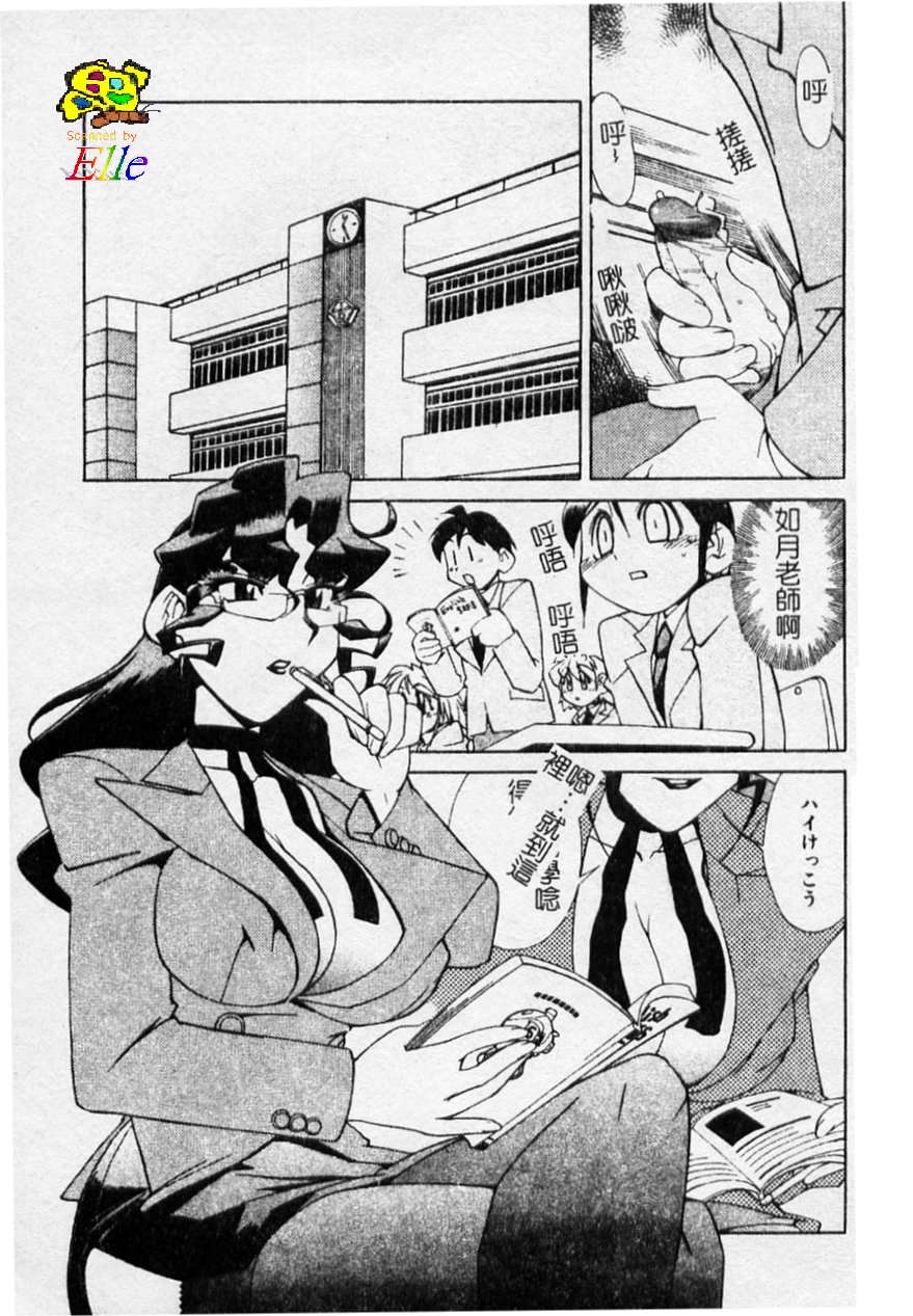 Kyouiku Shidou Kisaragi Sensei page 4 full