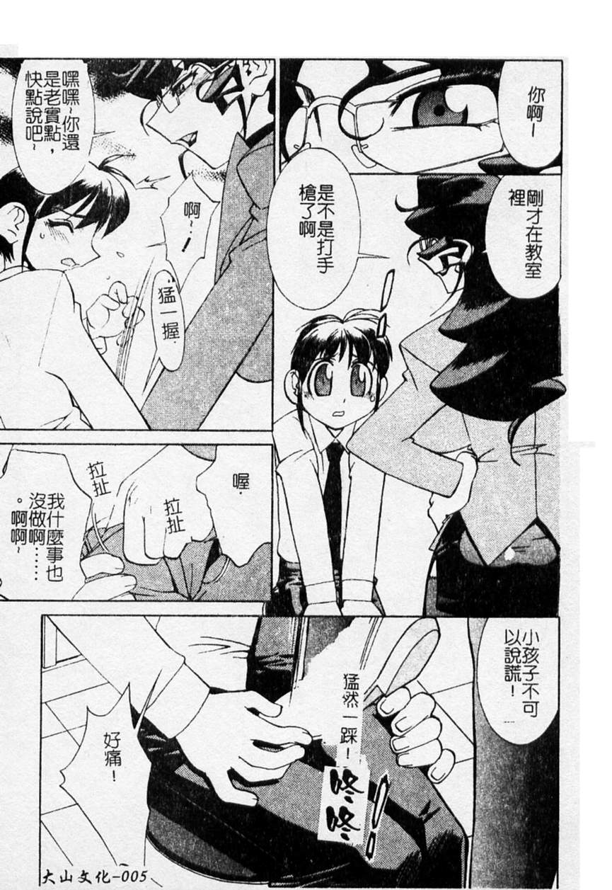 Kyouiku Shidou Kisaragi Sensei page 8 full