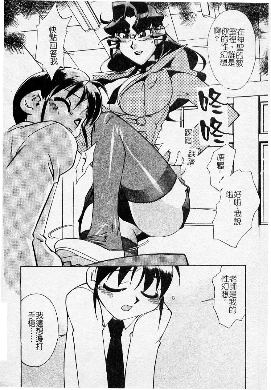 Kyouiku Shidou Kisaragi Sensei page 9 full