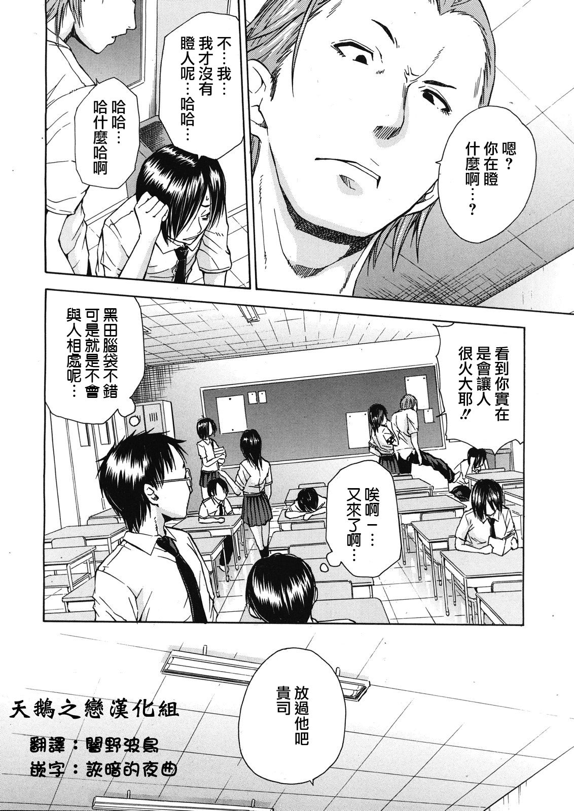 Kuro no Gyakushuu page 2 full